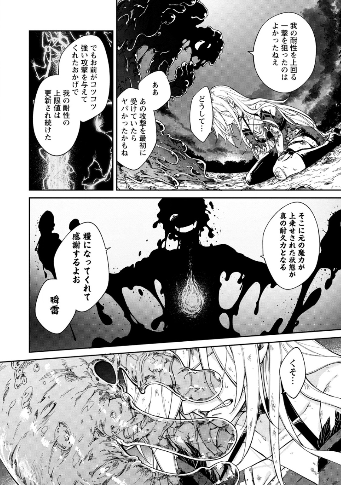 EIYU BRA N NO JINSEI KEIKAKU DAINI NO JINSEI HA ZATSUYO GAKARI DE ONEGAI SHIMASU Chap 19.1 - Pic 4