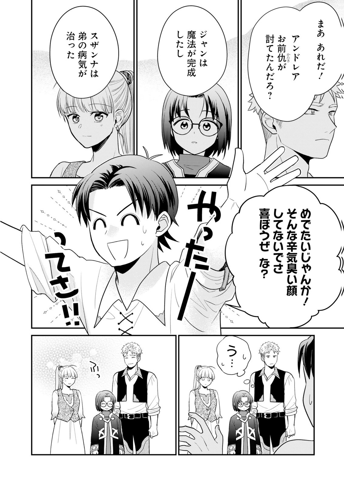 SHIRO MAJO-SAN TO NO HENKYOU GURASHI - SAIKYOU NO MAJO WA NONBIRI KURASHITAI Chap 15 - Pic 8