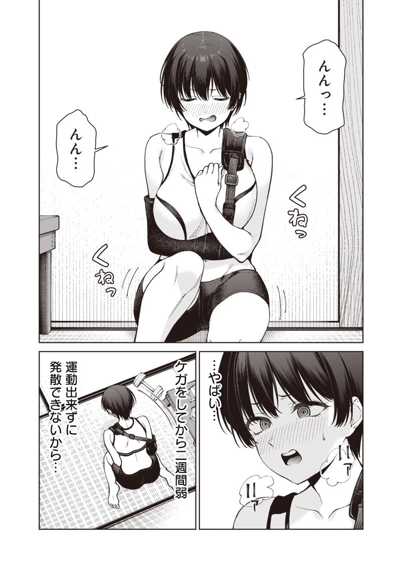 ANATA-TACHI SOREDEMO SENSEI DESU KA! Chap 37.2 - Pic 11