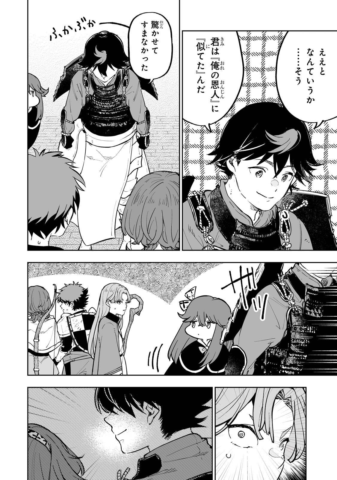 MEIKYUU KYOUSOUKYOKU: EROGE SEKAI NANONI ERO SOCCHINOKE DE HITASURA SAIKYOU WO MEZASU MOB TENSEISHA - RAW Chap 22.2 - Pic 7