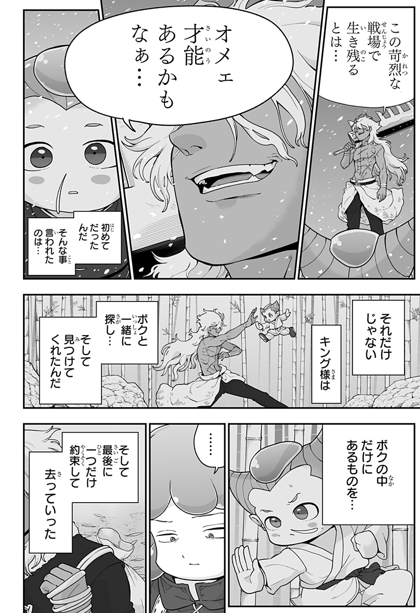 BUYOTOPIA Chap 20 - Pic 10
