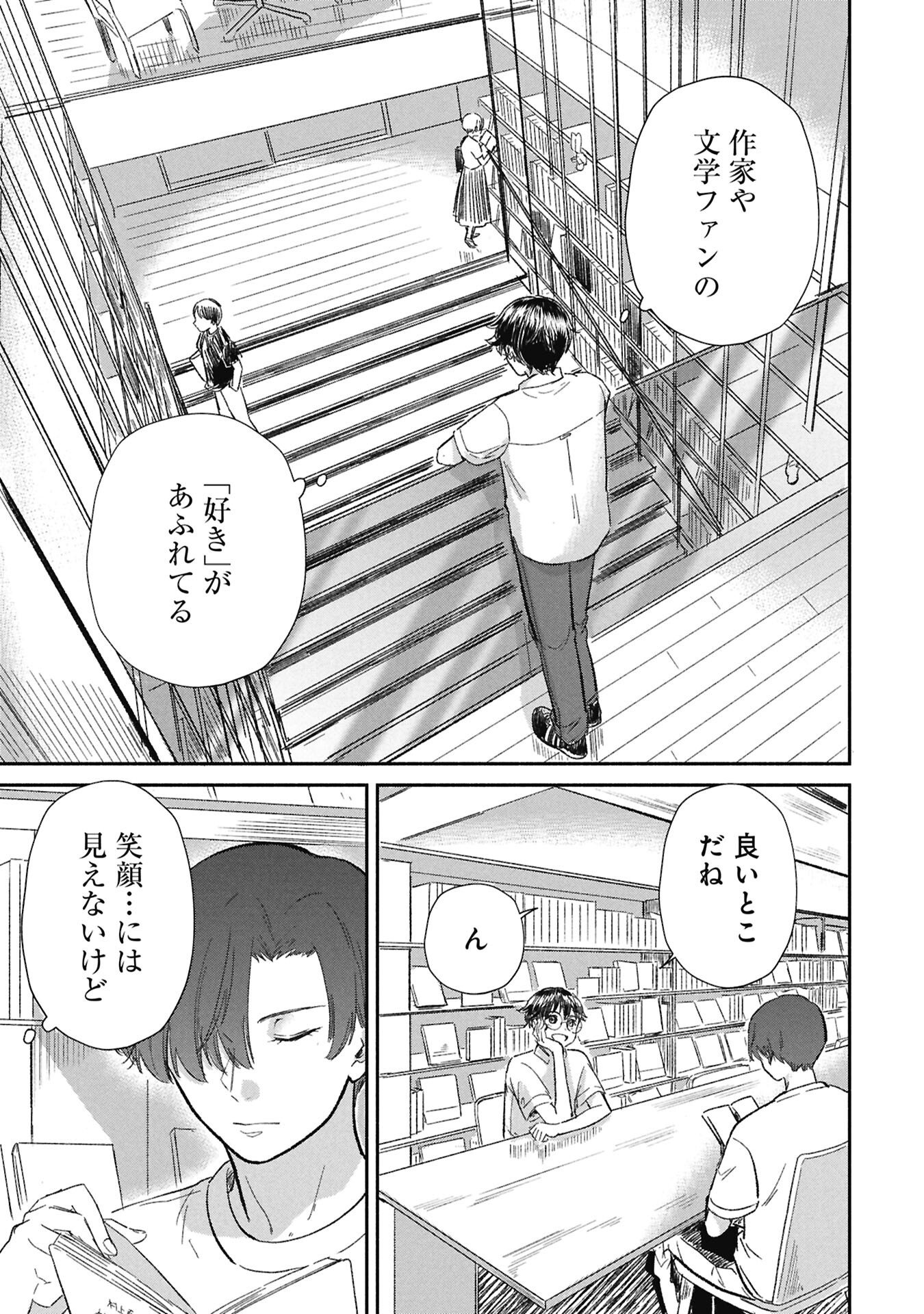 BLUE PRINT Chap 10 - Pic 9
