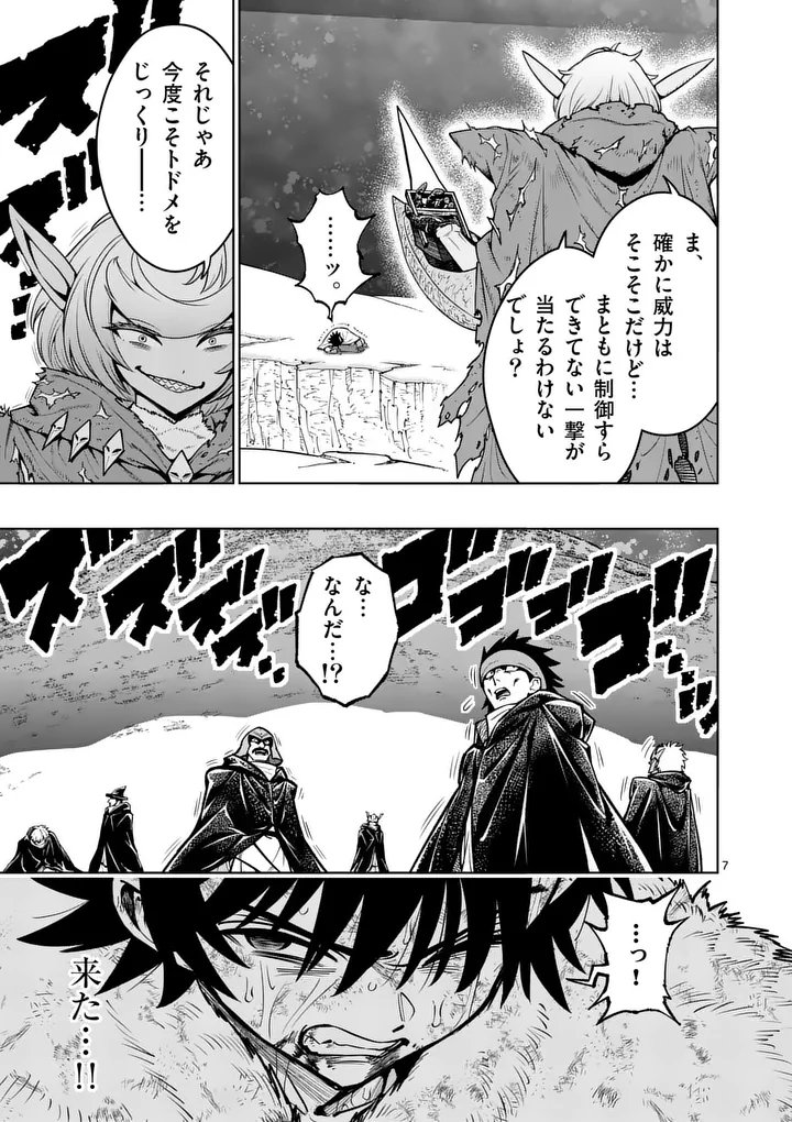 SAIKYOU ONNA SHISHОU-TACHI GA IKUSEI HOUSHIN O MEGUTTE SHURABA Chap 90.1 - Pic 7