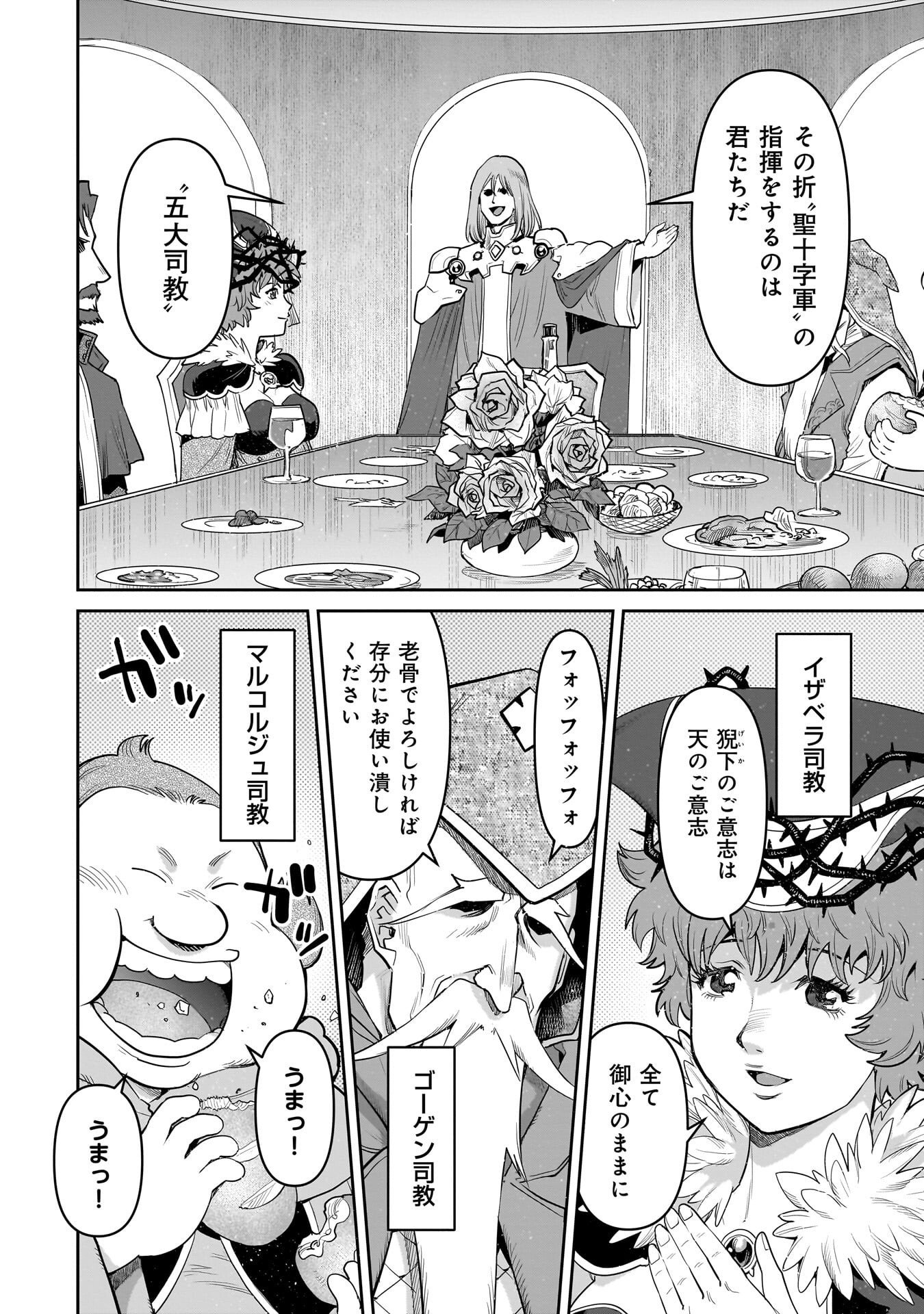 ORC WITH CHILD Chap 17 - Pic 4