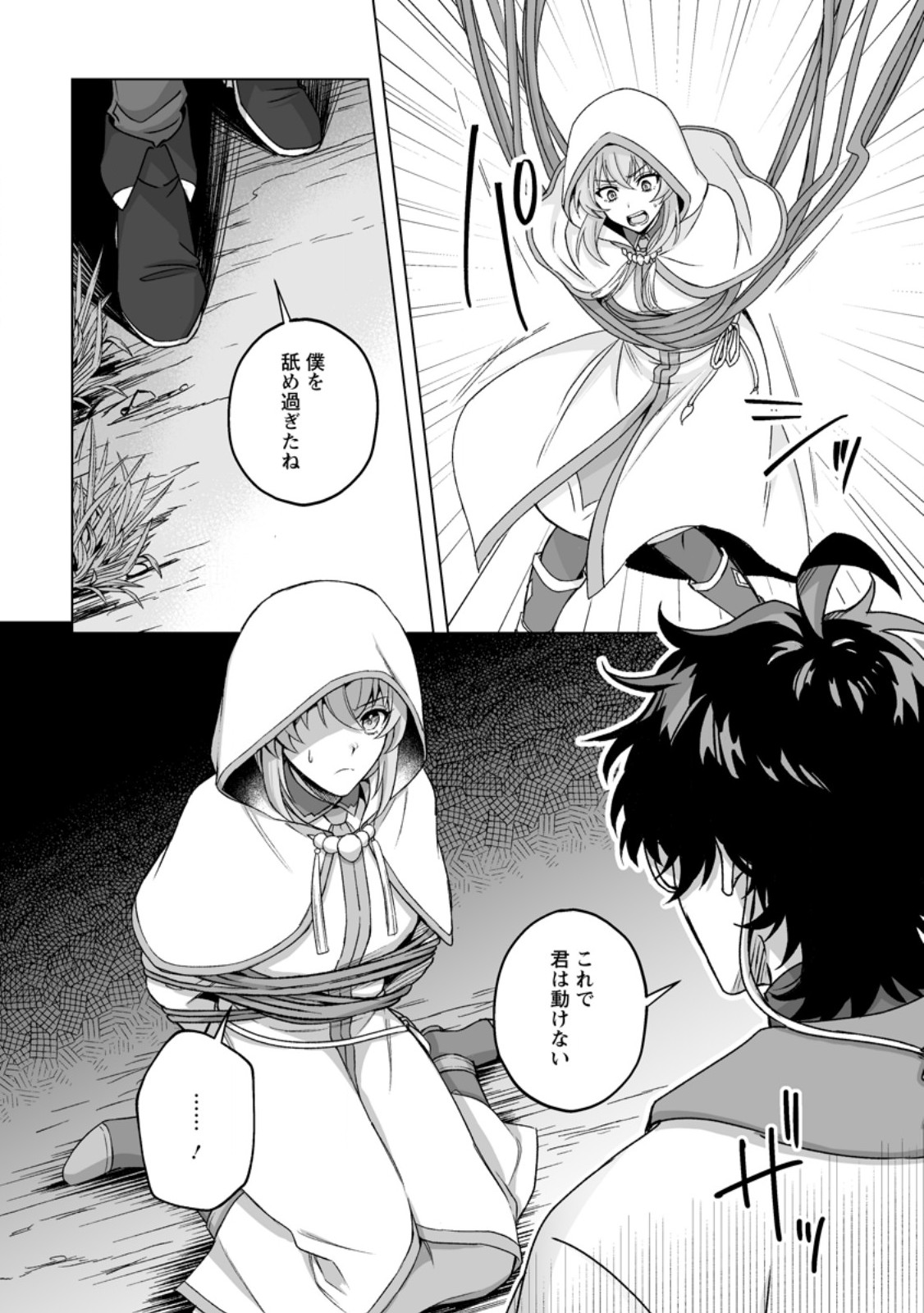 KUSETSU YONNEN, RISOU NO SEIJO WO ENJIRU NO NI TSUKAREMASHITA: BENRI’YA ATSUKAI SURU KUNI WA SUTE “HAKUMA SHIRUBESHI” TO NARI TABI NI DERU Chap 12.3 - Pic 7