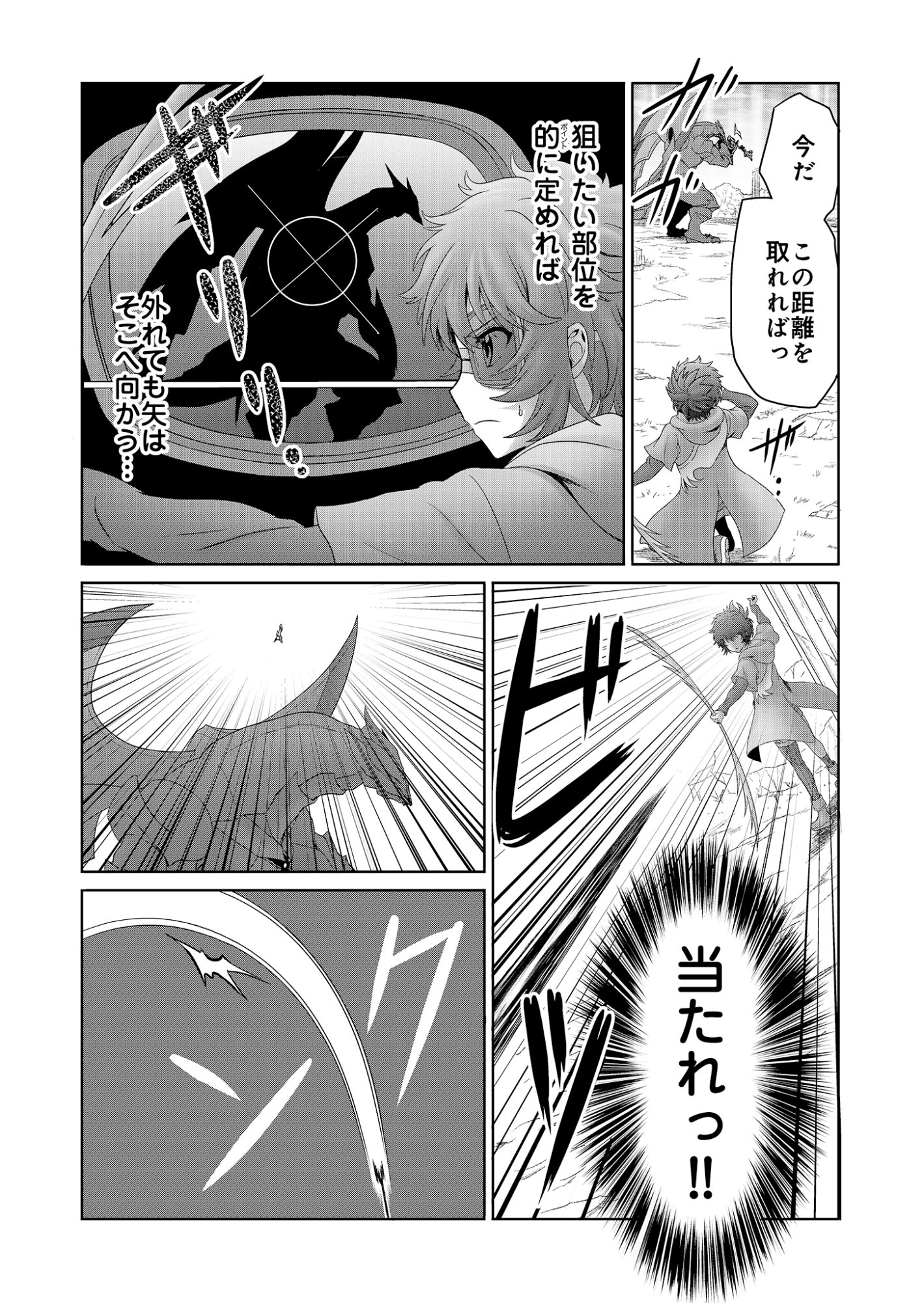 ISEKAI KAERI NO MOTO YUUSHA ~MEGAMI NO CHIKARA DE MOCHIKAETTA ITEM DE GENDAI DUNGEON WO SOLO KOURYAKU SURU HAZU GA NAZE KA PARTY WO KUMEMASU~ Chap 9 - Pic 28