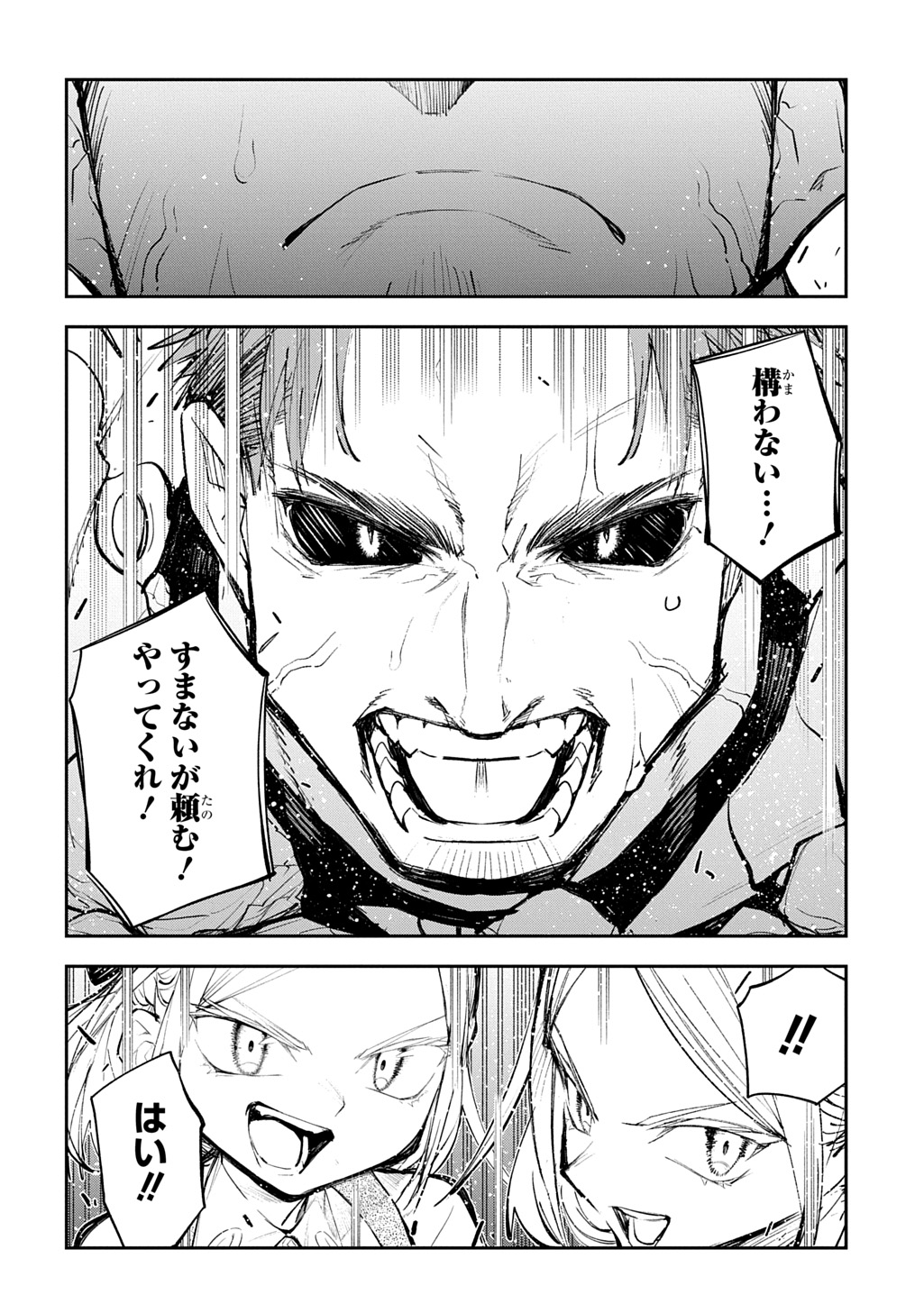 JUUNENME, KIKAN O AKIRAMETA TENISHA WA IMASARA SHUJINKOU NI NARU Chap 25.2 - Pic 12