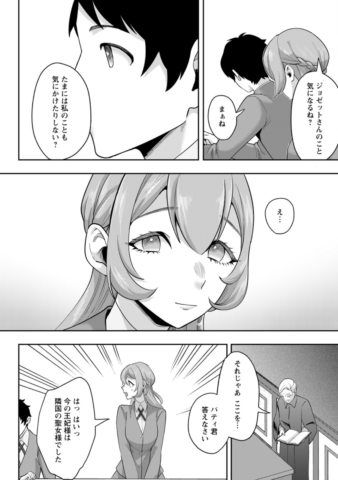 GAKUEN MONO NO OTOME GAME NO SEKAI NI TENSEI SHITA KEDO, CHEAT-MOCHI NO HAIKEI DANSHI SEITO DATTA YOU DESU Chap 52.1 - Pic 4