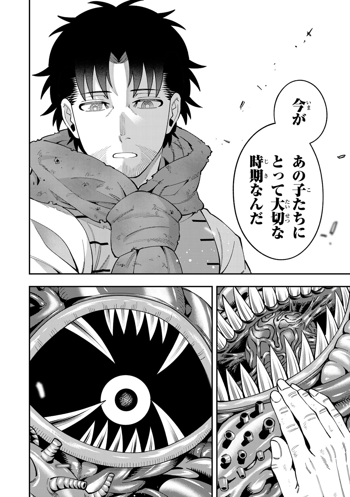 SAIKYOU DEMODORI CHUUNEN BOUKENSHA WA, IMASARA INOCHI NANTE KAKETAKUNAI Chap 13 - Pic 12