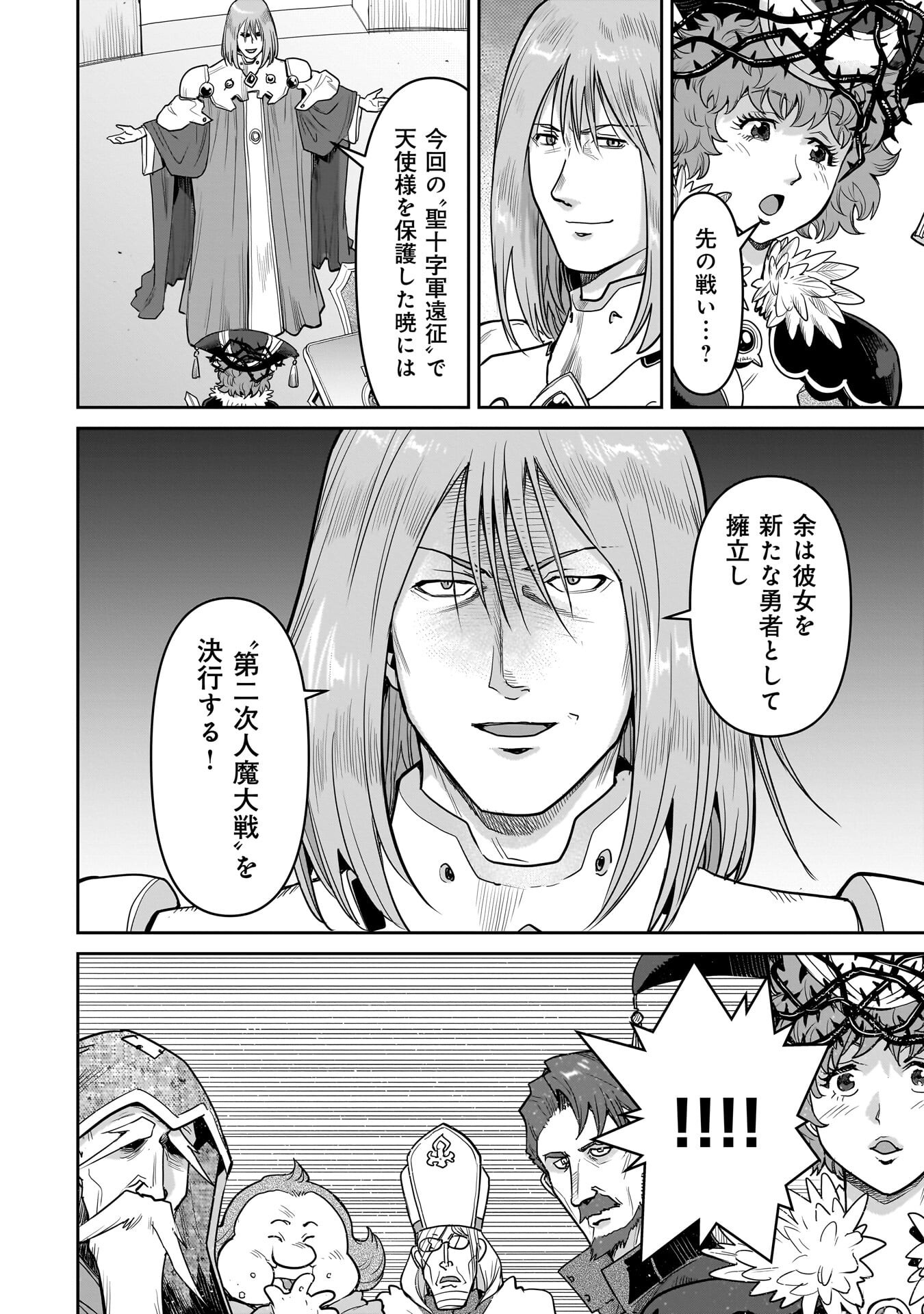 ORC WITH CHILD Chap 17 - Pic 6