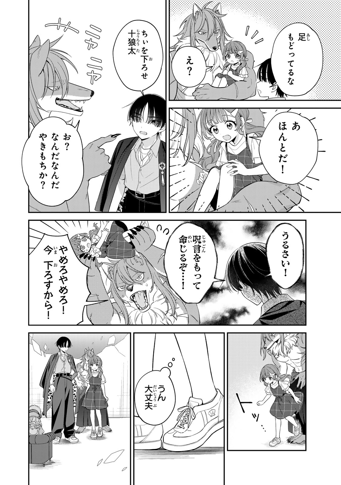 NOROI ATSUME Chap 3 - Pic 34