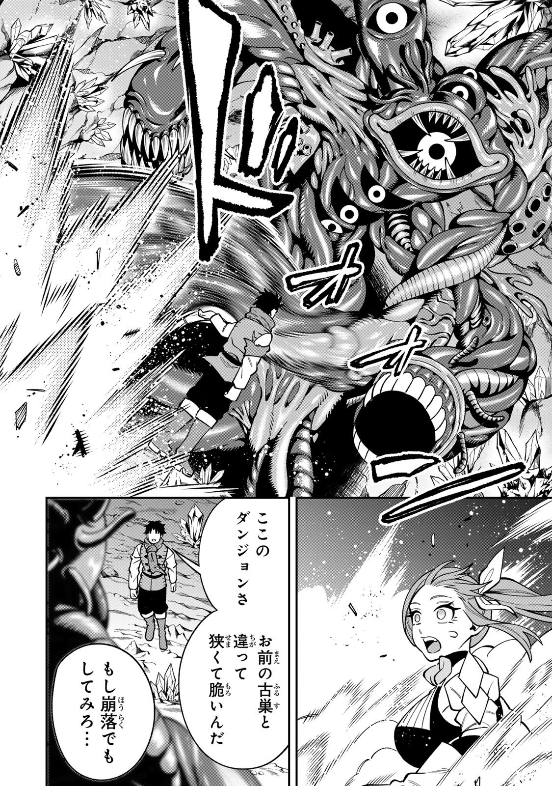 SAIKYOU DEMODORI CHUUNEN BOUKENSHA WA, IMASARA INOCHI NANTE KAKETAKUNAI Chap 13 - Pic 8