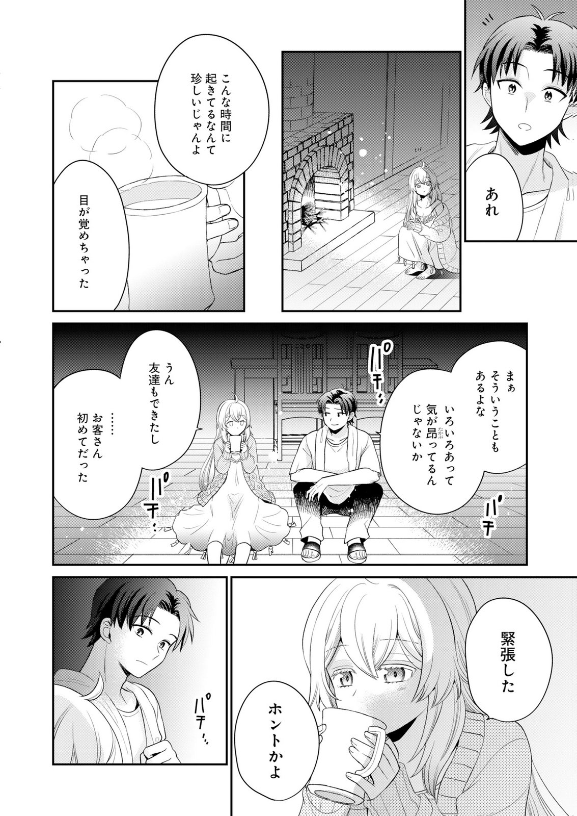 SHIRO MAJO-SAN TO NO HENKYOU GURASHI - SAIKYOU NO MAJO WA NONBIRI KURASHITAI Chap 15 - Pic 32