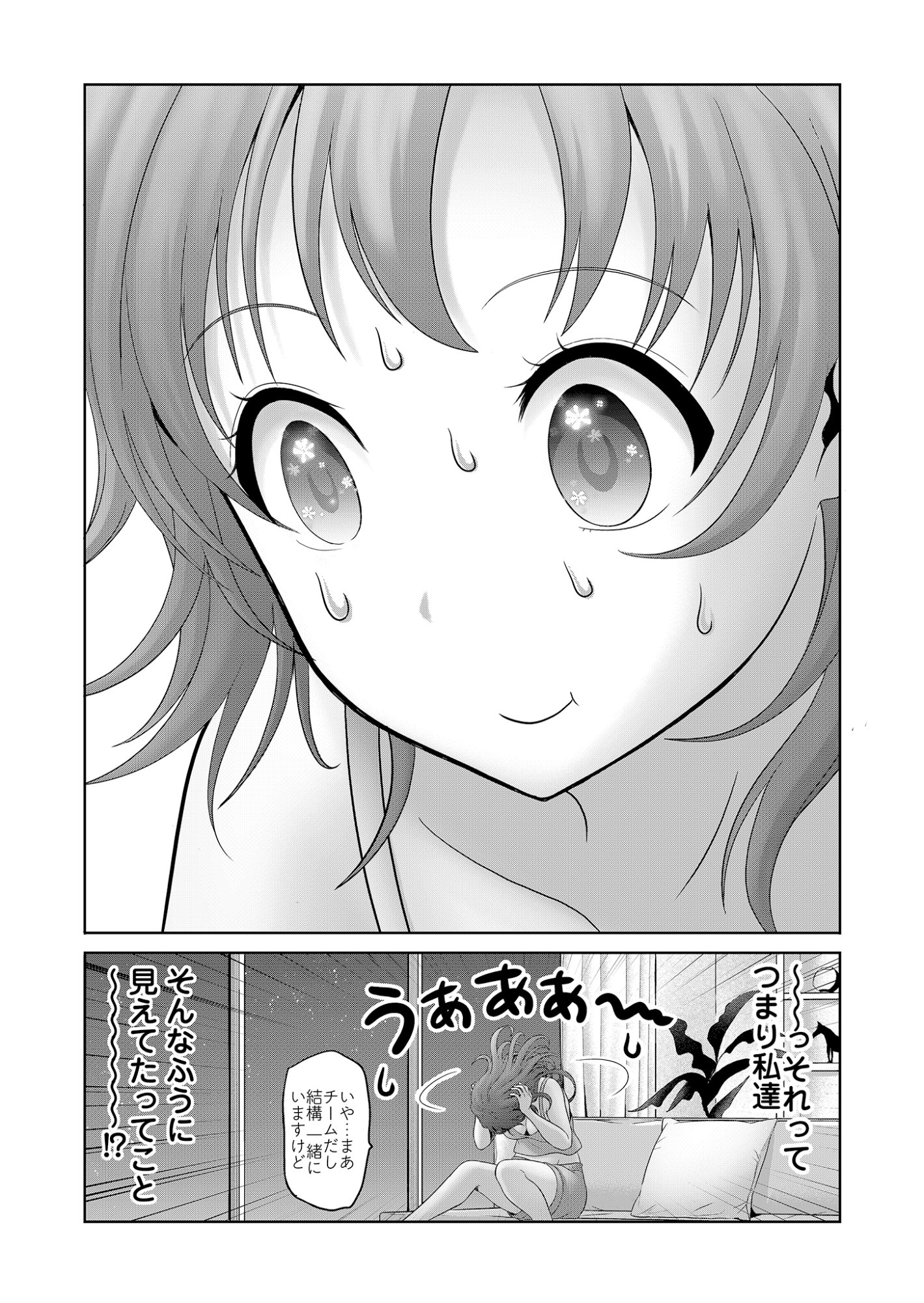 ISEKAI KAERI NO MOTO YUUSHA ~MEGAMI NO CHIKARA DE MOCHIKAETTA ITEM DE GENDAI DUNGEON WO SOLO KOURYAKU SURU HAZU GA NAZE KA PARTY WO KUMEMASU~ Chap 9 - Pic 2