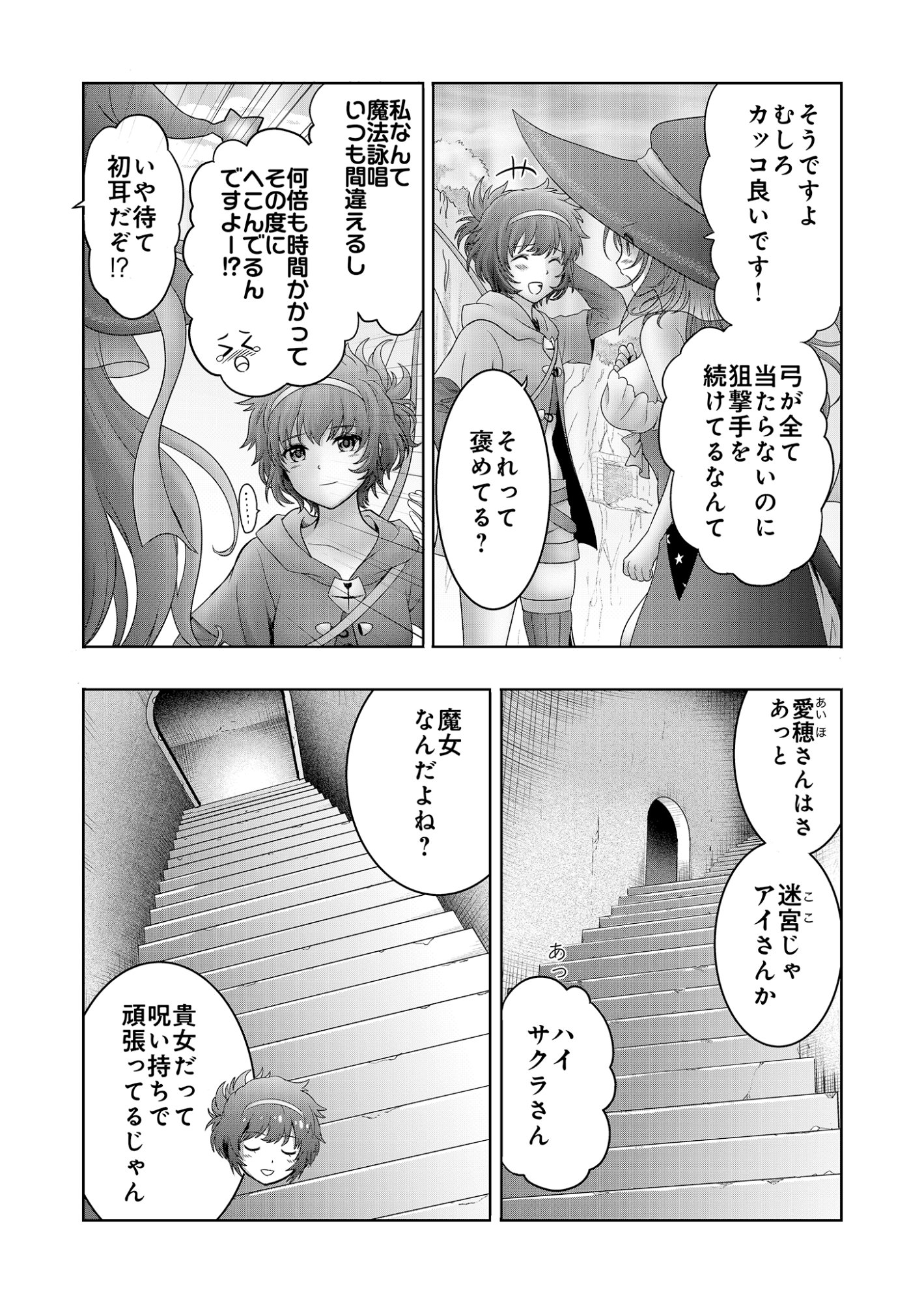 ISEKAI KAERI NO MOTO YUUSHA ~MEGAMI NO CHIKARA DE MOCHIKAETTA ITEM DE GENDAI DUNGEON WO SOLO KOURYAKU SURU HAZU GA NAZE KA PARTY WO KUMEMASU~ Chap 9 - Pic 6