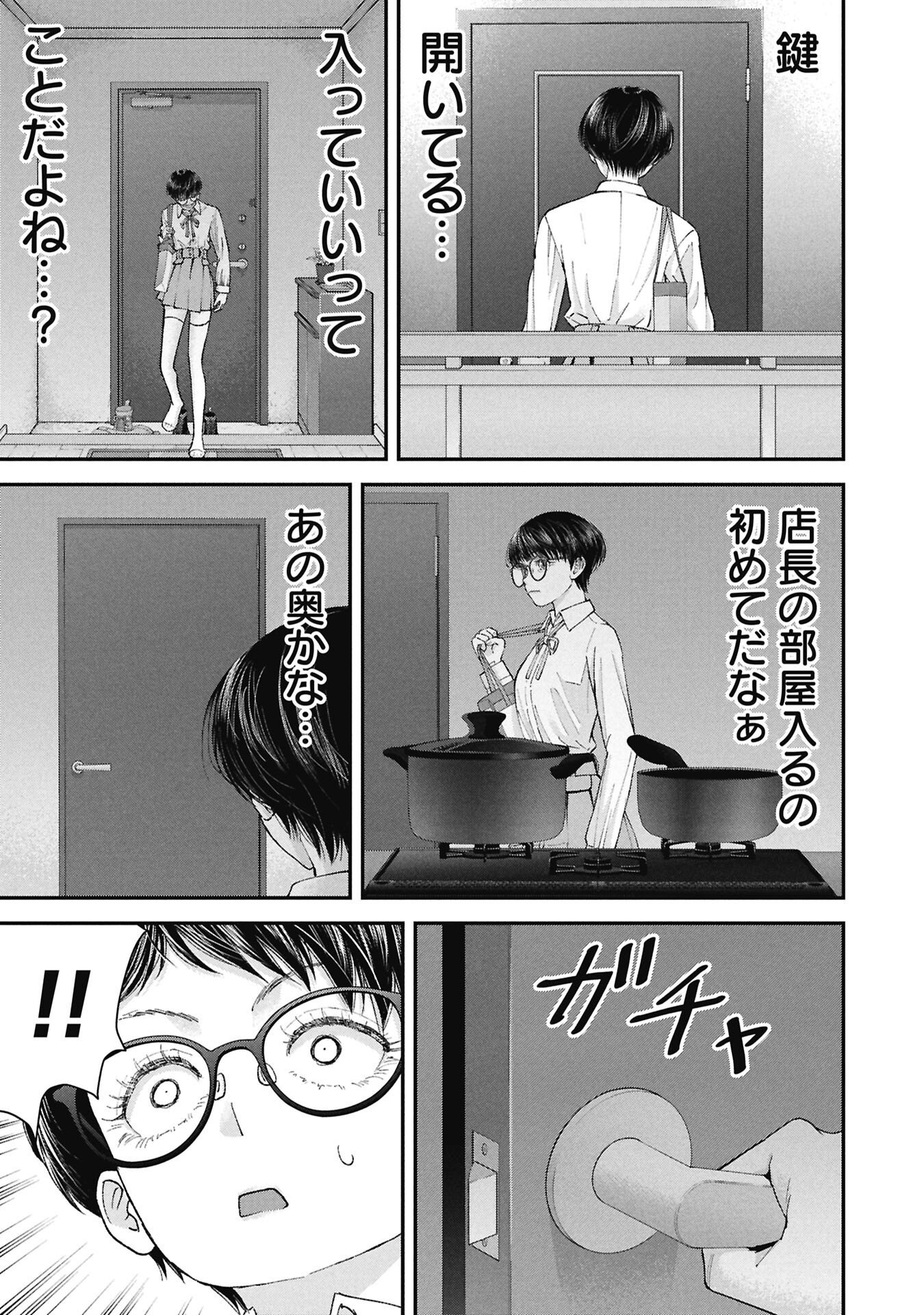ORE, NETORARETAIN DESU!!! Chap 20 - Pic 19