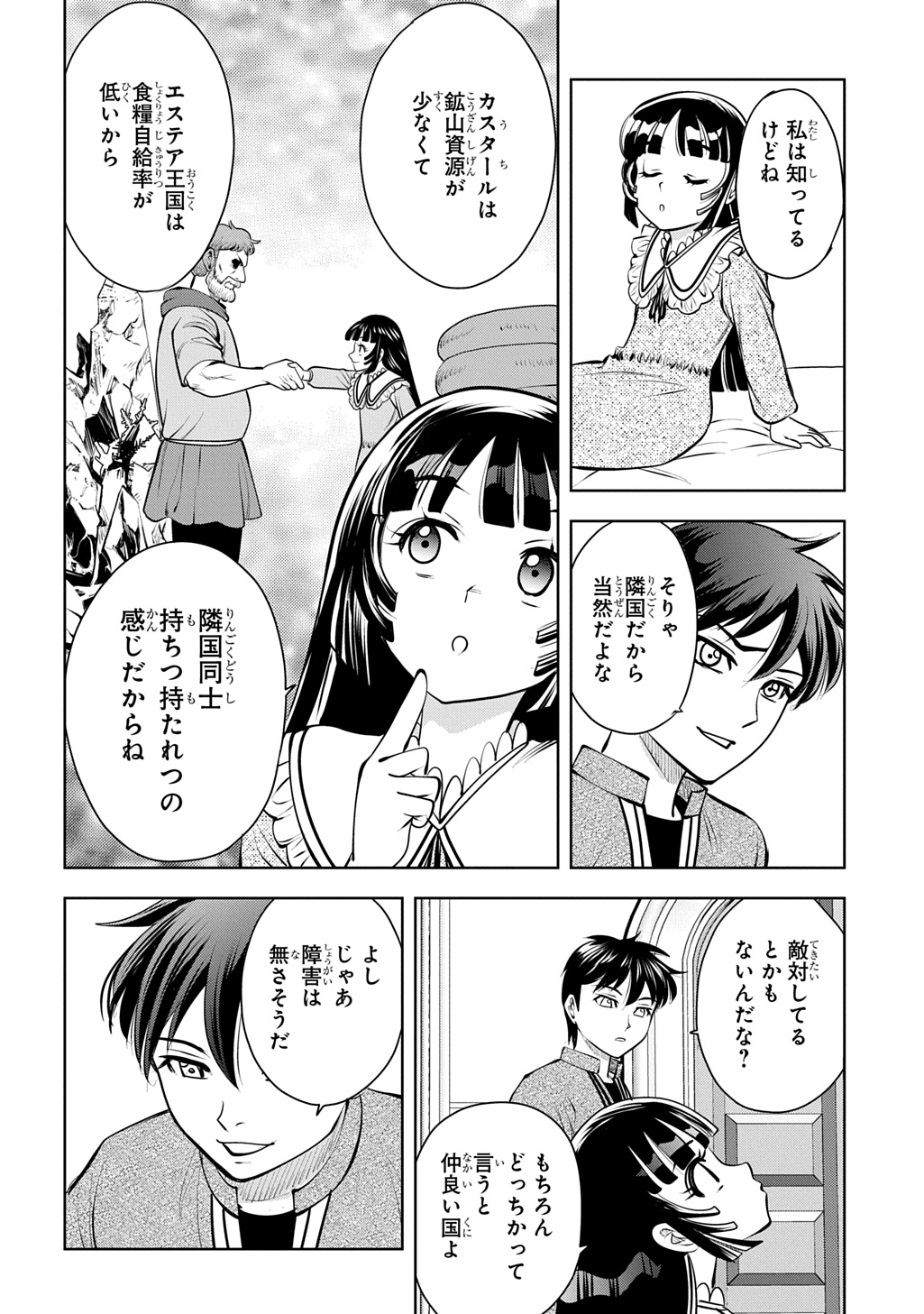 ISEKAI TENI DE MEGAMI-SAMA KARA SHUKUFUKU WO! - IE, TEMOCHI NO INOU GA ARU NODE KEKKOU DESU Chap 23.2 - Pic 7