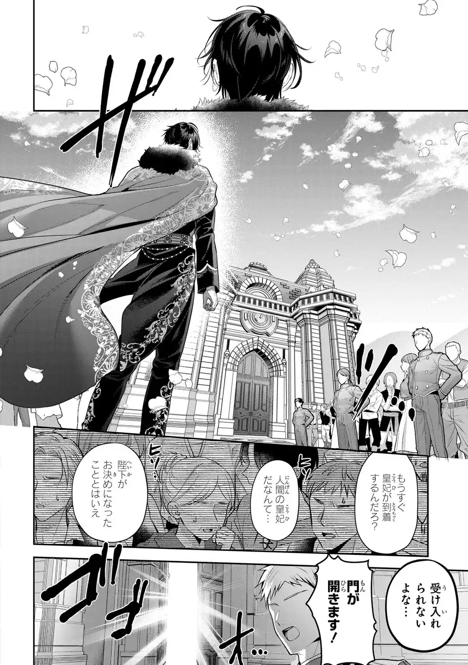 TEKIKOKU NI TOTSUIDE KORITSUMU EN DESU GA, DOUYARA WATASHI WA SAIKYOUSHU NO MAJORASHII DESU YO? Chap 2 - Pic 6