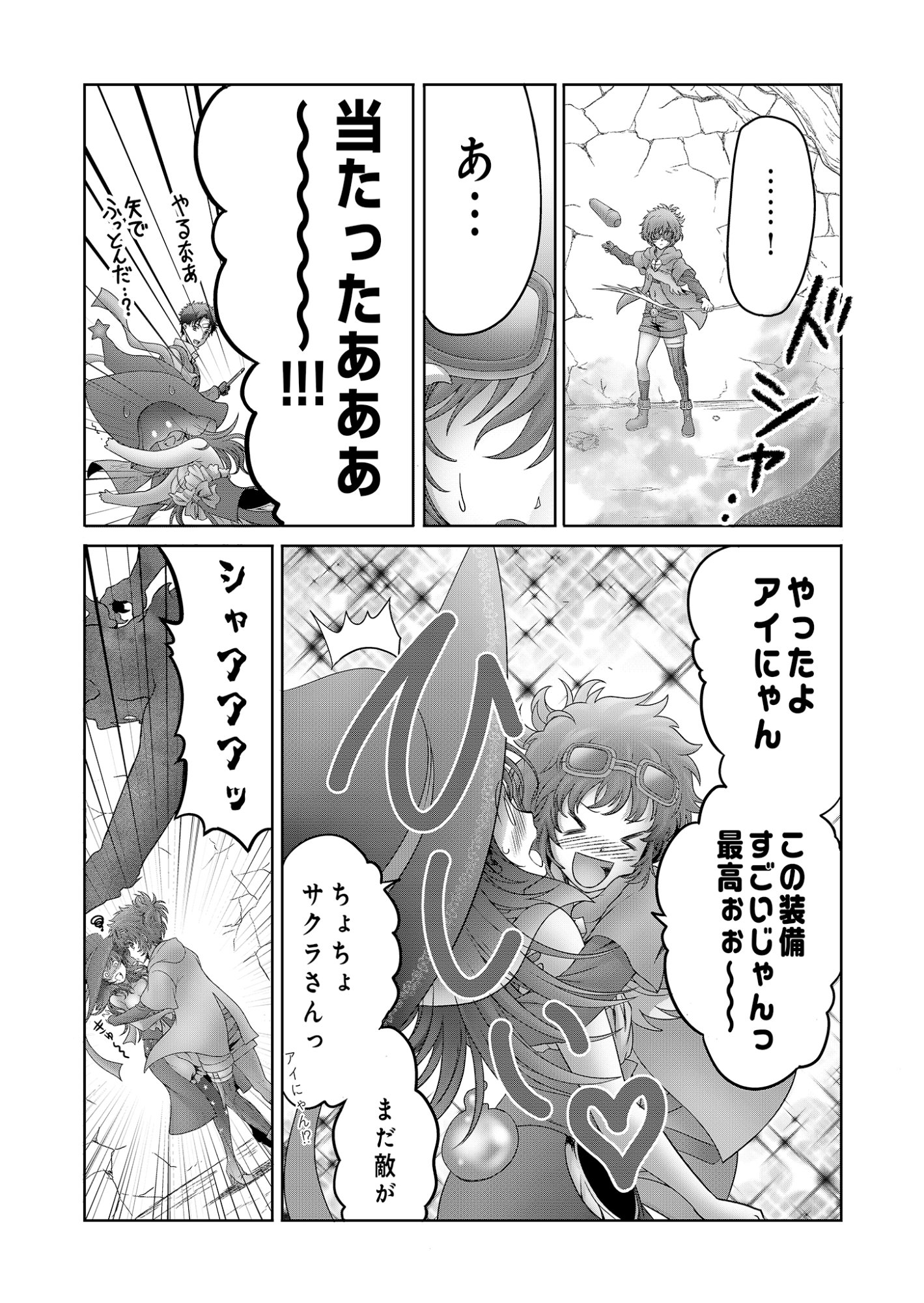 ISEKAI KAERI NO MOTO YUUSHA ~MEGAMI NO CHIKARA DE MOCHIKAETTA ITEM DE GENDAI DUNGEON WO SOLO KOURYAKU SURU HAZU GA NAZE KA PARTY WO KUMEMASU~ Chap 9 - Pic 15