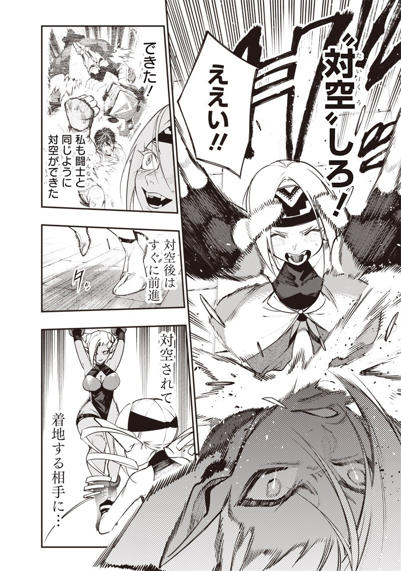 TENSEI KAKU GAMER - OJI DEMO KATERU ISEKAI KOURYAKU Chap 29 - Pic 10