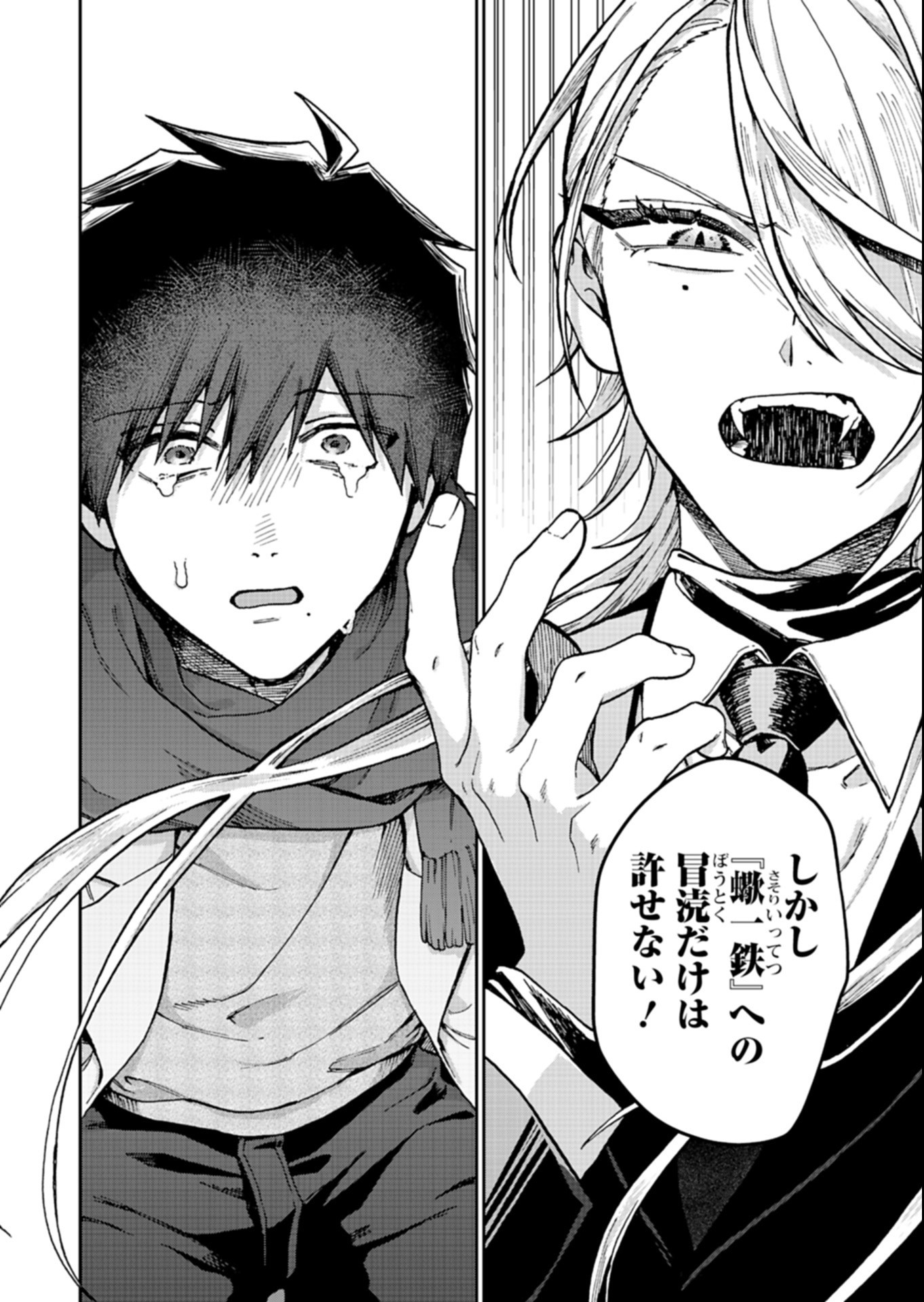 SASORIZA NO SHINZOU Chap 5.2 - Pic 12