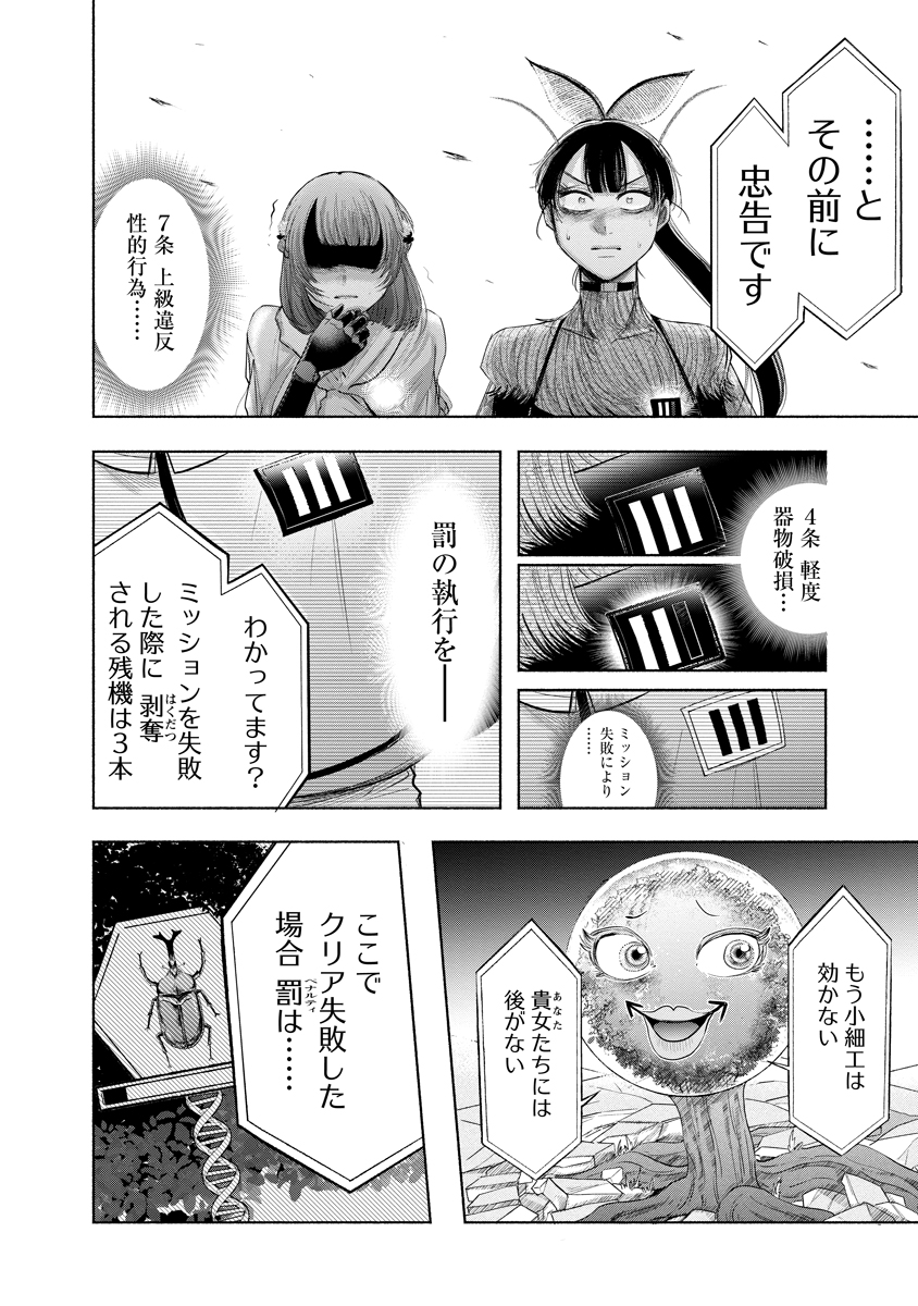 ZAMUZEKUTA Chap 10 - Pic 14