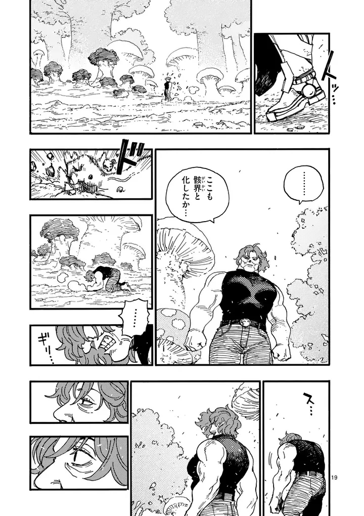 RAIRAIRAI Chap 51.5 - Pic 4