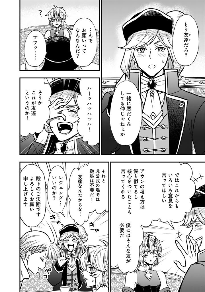 KOROSARETARA ZOMBIE NI NATTANODE, SHINKA SHIMAKUTTE MUSO SHIYO TO OMOIMASU DAN JOHN CORE KUTTEMITA Chap 25.2 - Pic 10