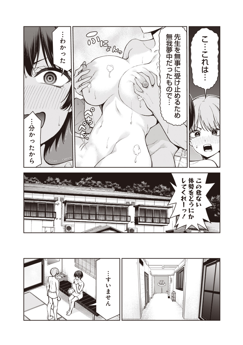 ANATA-TACHI SOREDEMO SENSEI DESU KA! Chap 37.2 - Pic 7