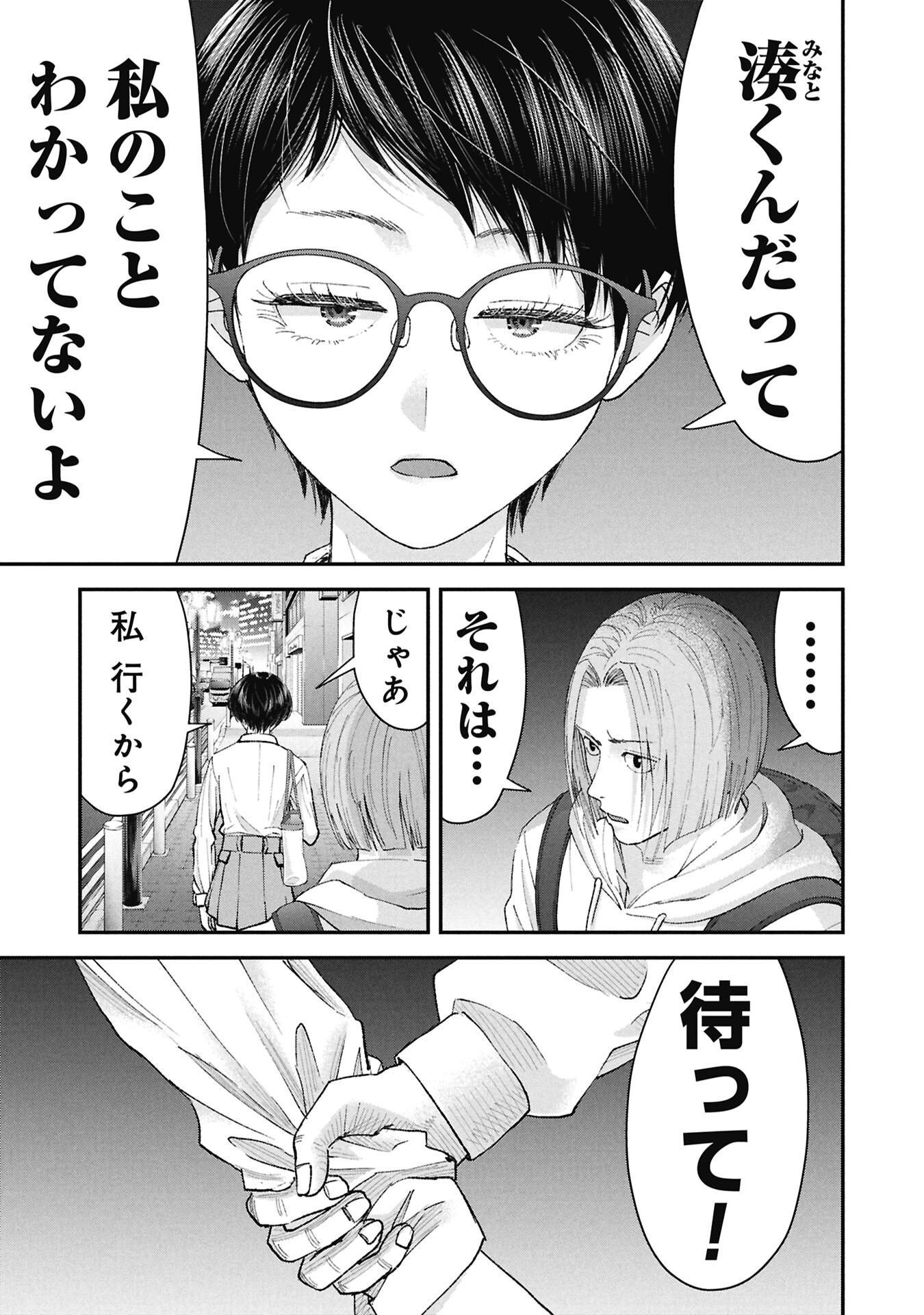 ORE, NETORARETAIN DESU!!! Chap 20 - Pic 11