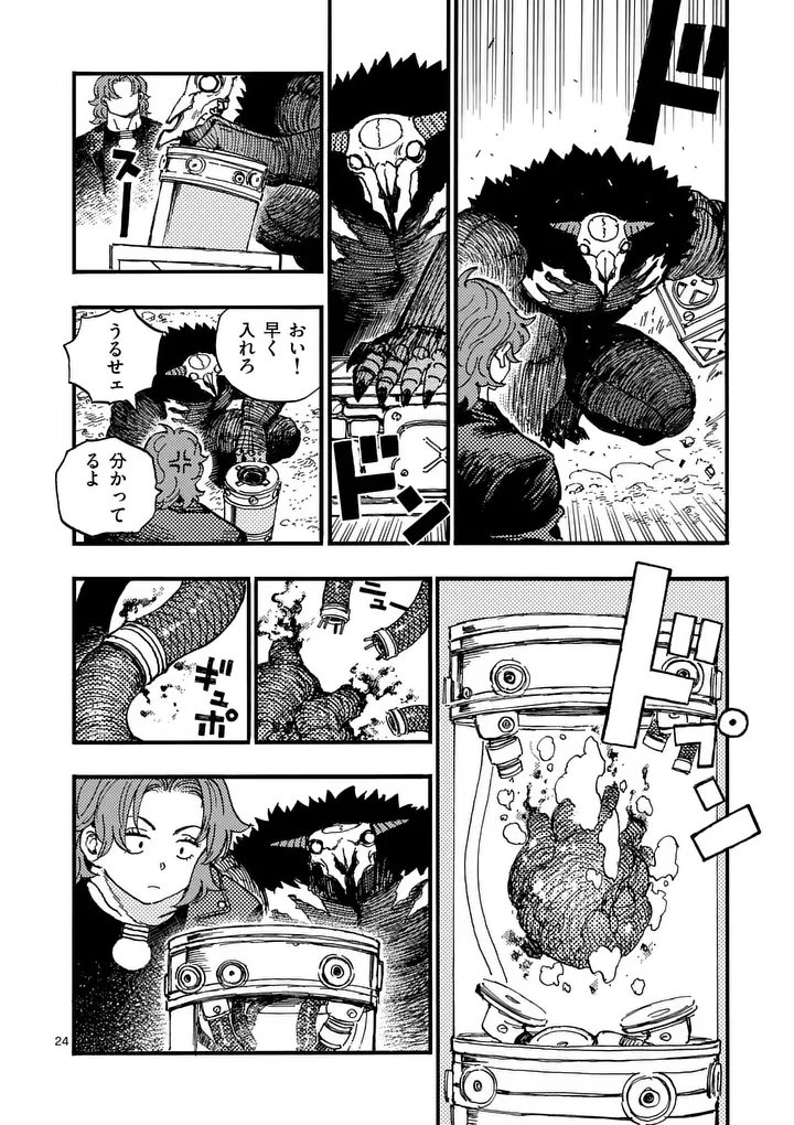 RAIRAIRAI Chap 51.5 - Pic 9