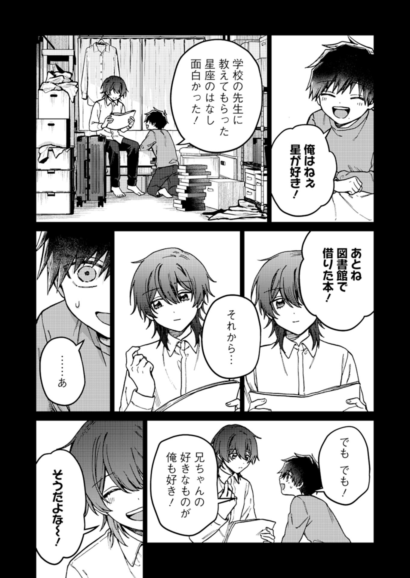 SASORIZA NO SHINZOU Chap 5.2 - Pic 4