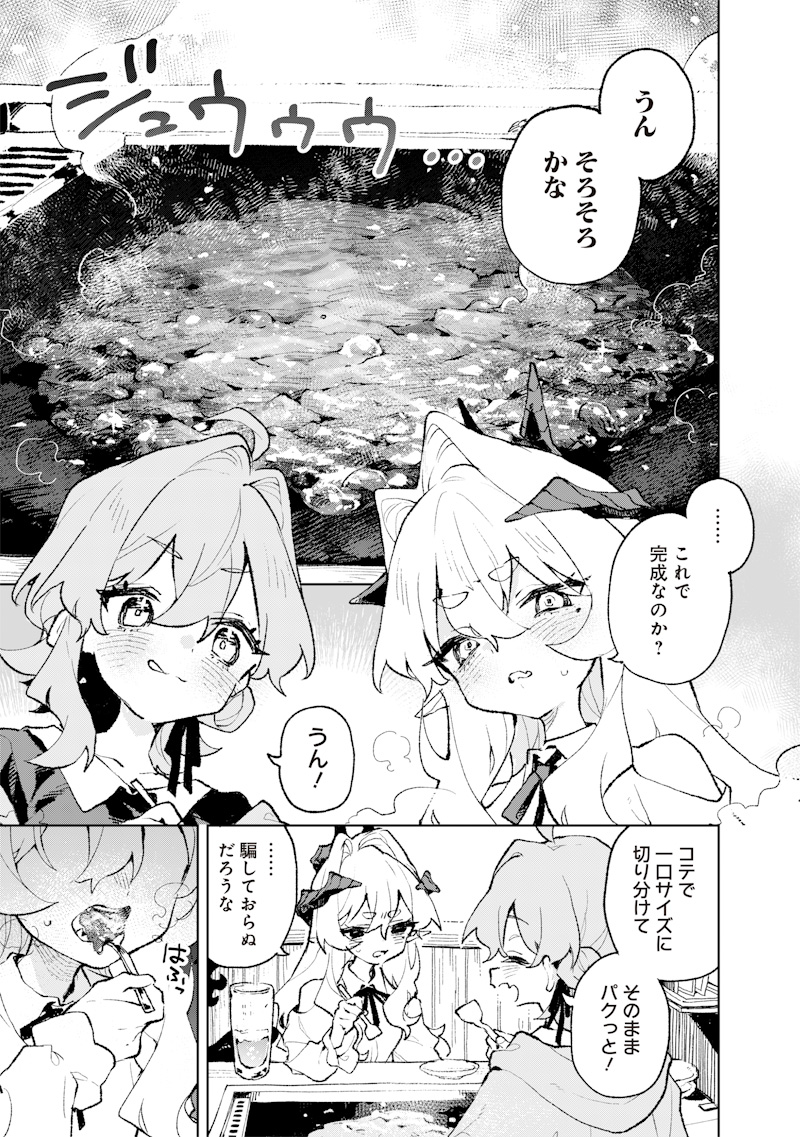 MAOU SAMA NO KINYOUBI Chap 2 - Pic 19
