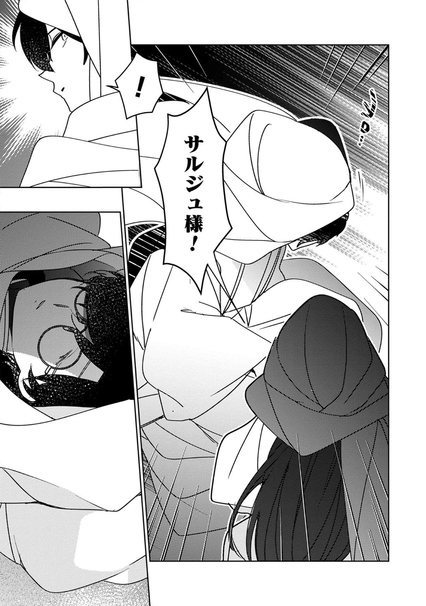 A Royal Rebound: Forget My Ex-Fiancé, I’m Being Pampered by the Prince! Chap 45 - Pic 7
