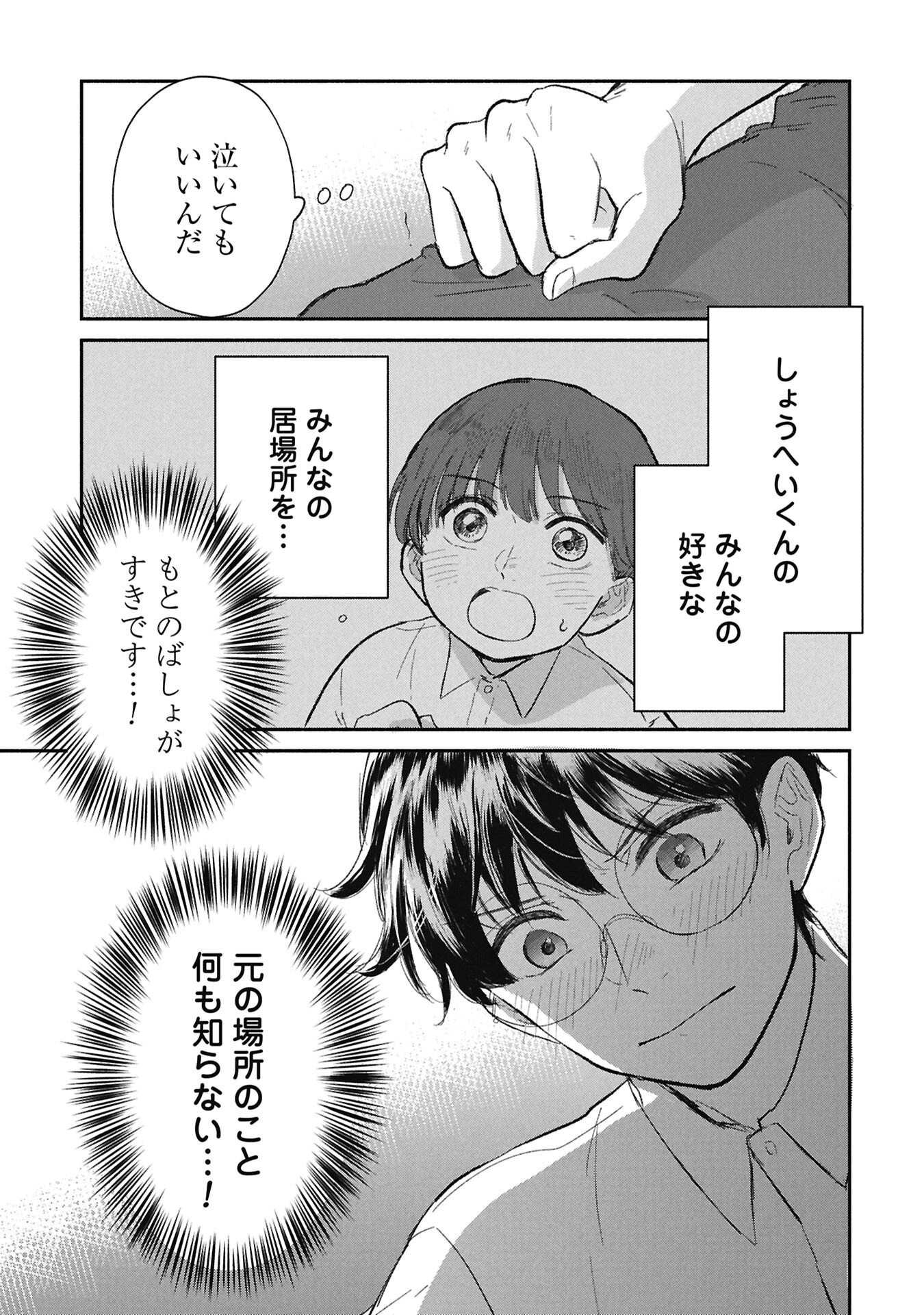 BLUE PRINT Chap 10 - Pic 19
