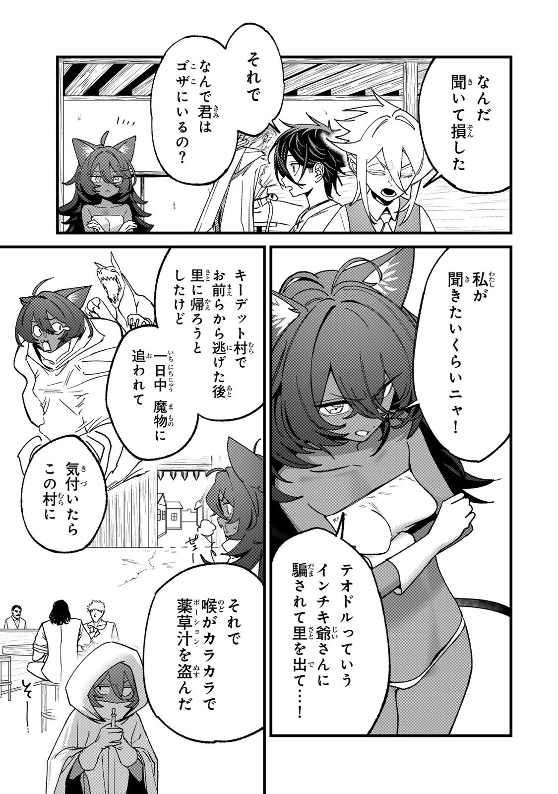 TANE SEISAN ~KONO SKILL GA CHEAT DATO MADA DARE MO KIZUITE INAI~ Chap 5.2 - Pic 6