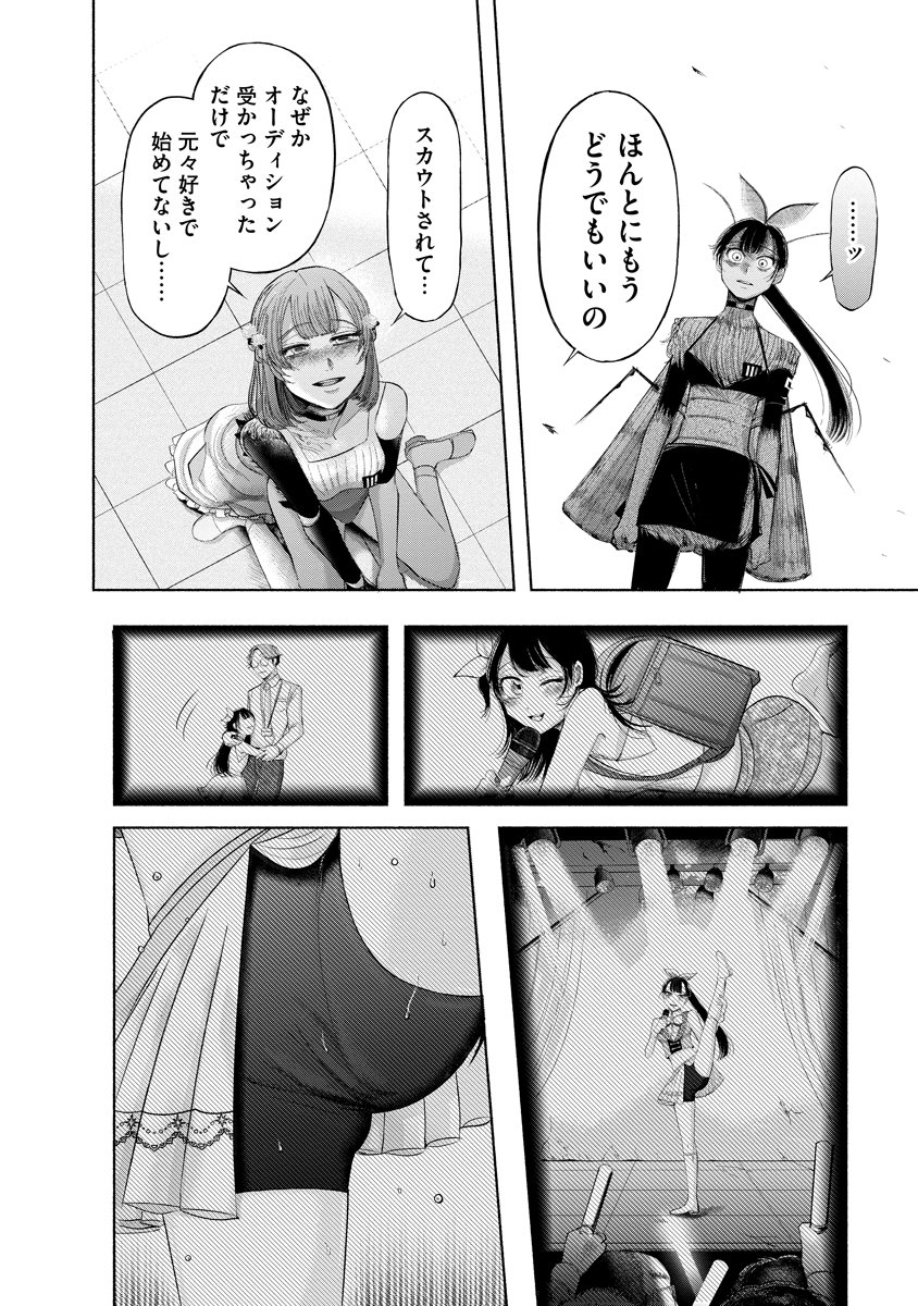 ZAMUZEKUTA Chap 10 - Pic 18