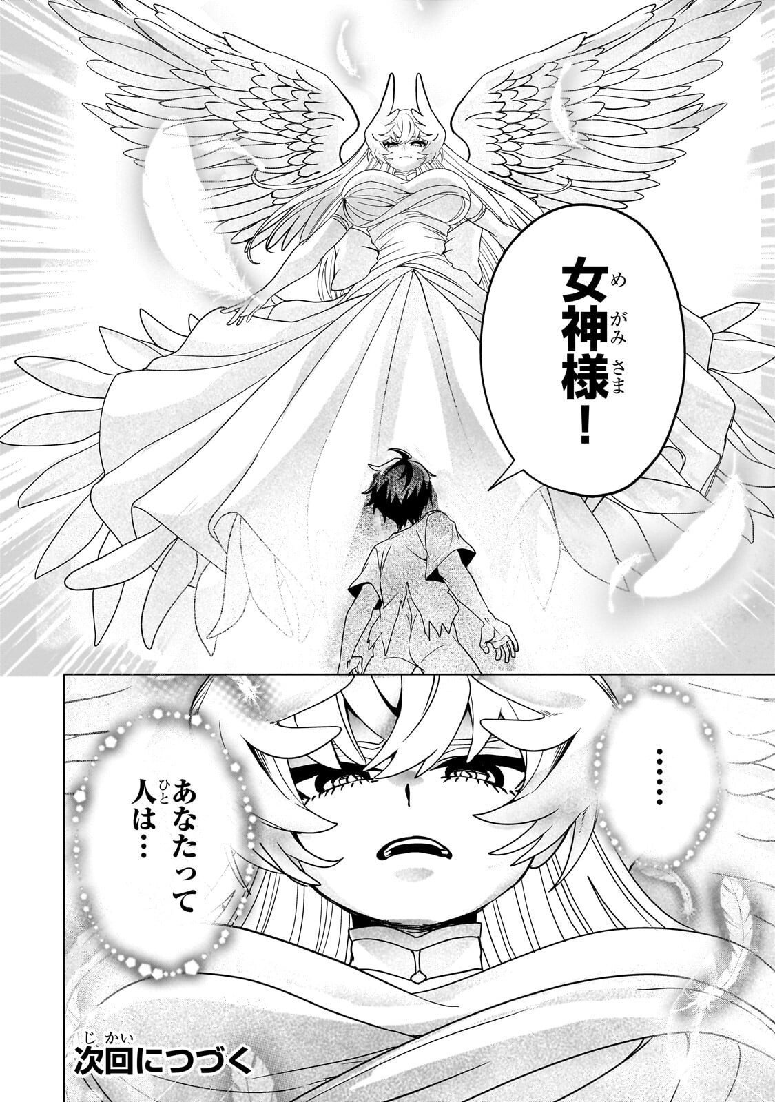 ISEKAI KARA KAETTEKITA YUUSHA DE ARU ORE GA KABUKICHOU DE OOU NI NARU HANASHI Chap 10.2 - Pic 15