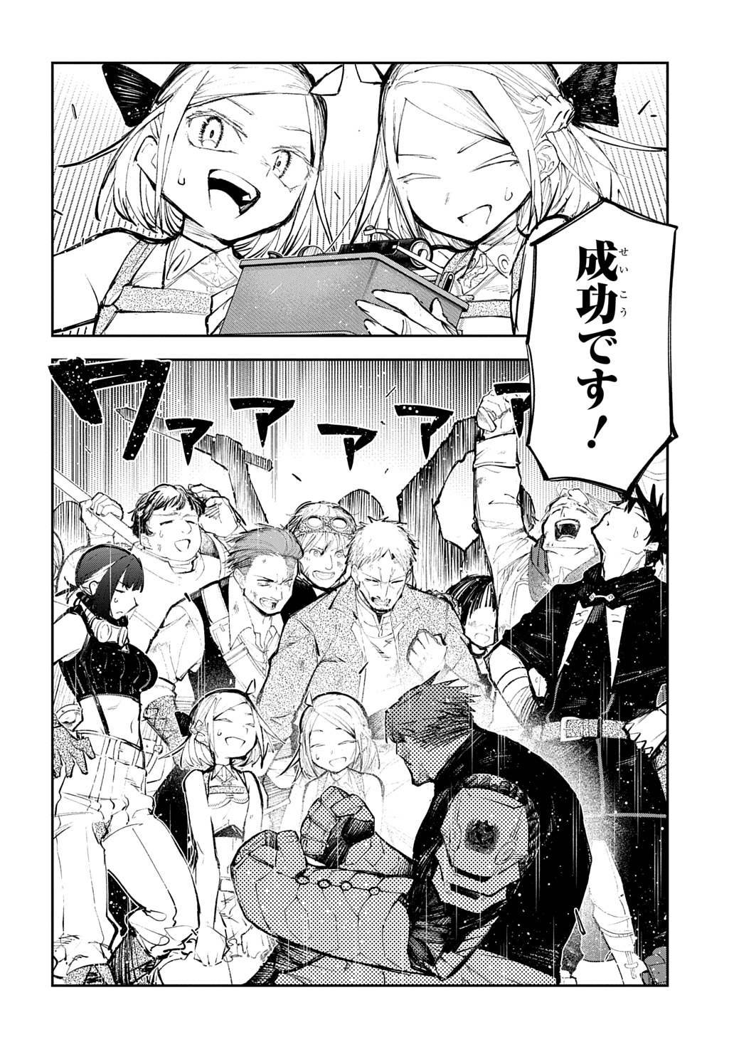 JUUNENME, KIKAN O AKIRAMETA TENISHA WA IMASARA SHUJINKOU NI NARU Chap 25.2 - Pic 22