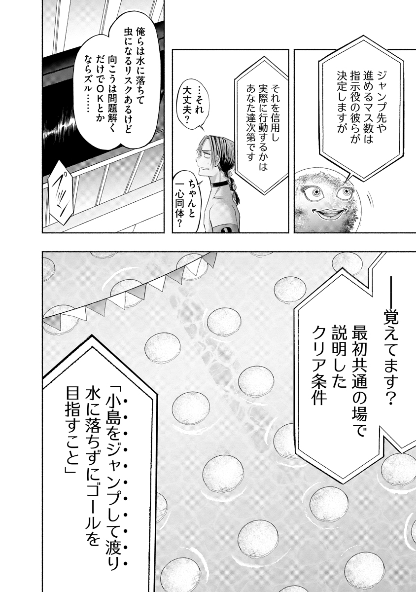 ZAMUZEKUTA Chap 10 - Pic 10