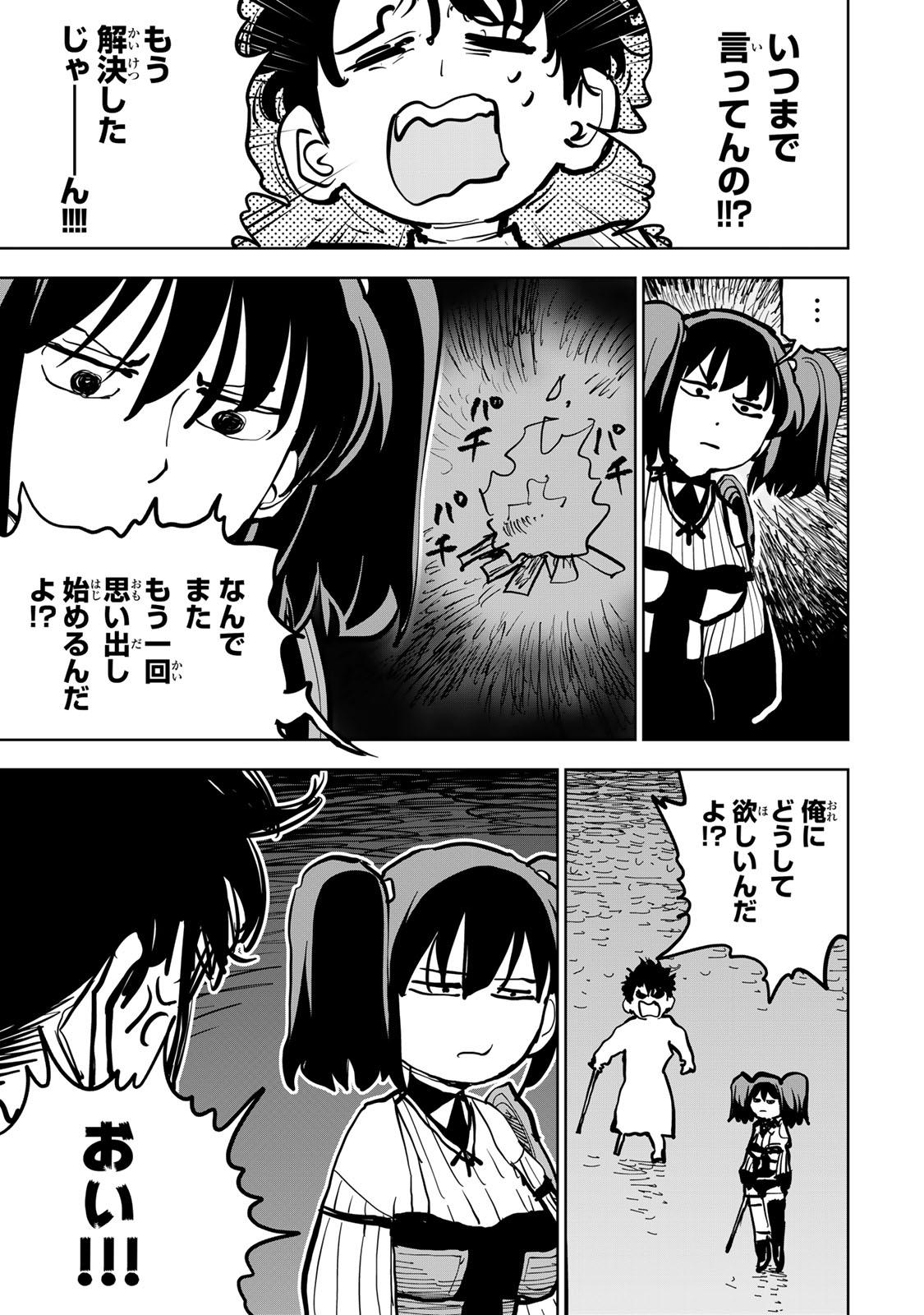TSUIHOU SARETA CHEAT FUYOMAJUTSUSHI KIMAMA NA SECOND LIFE O OUKA SURU Chap 93 - Pic 19