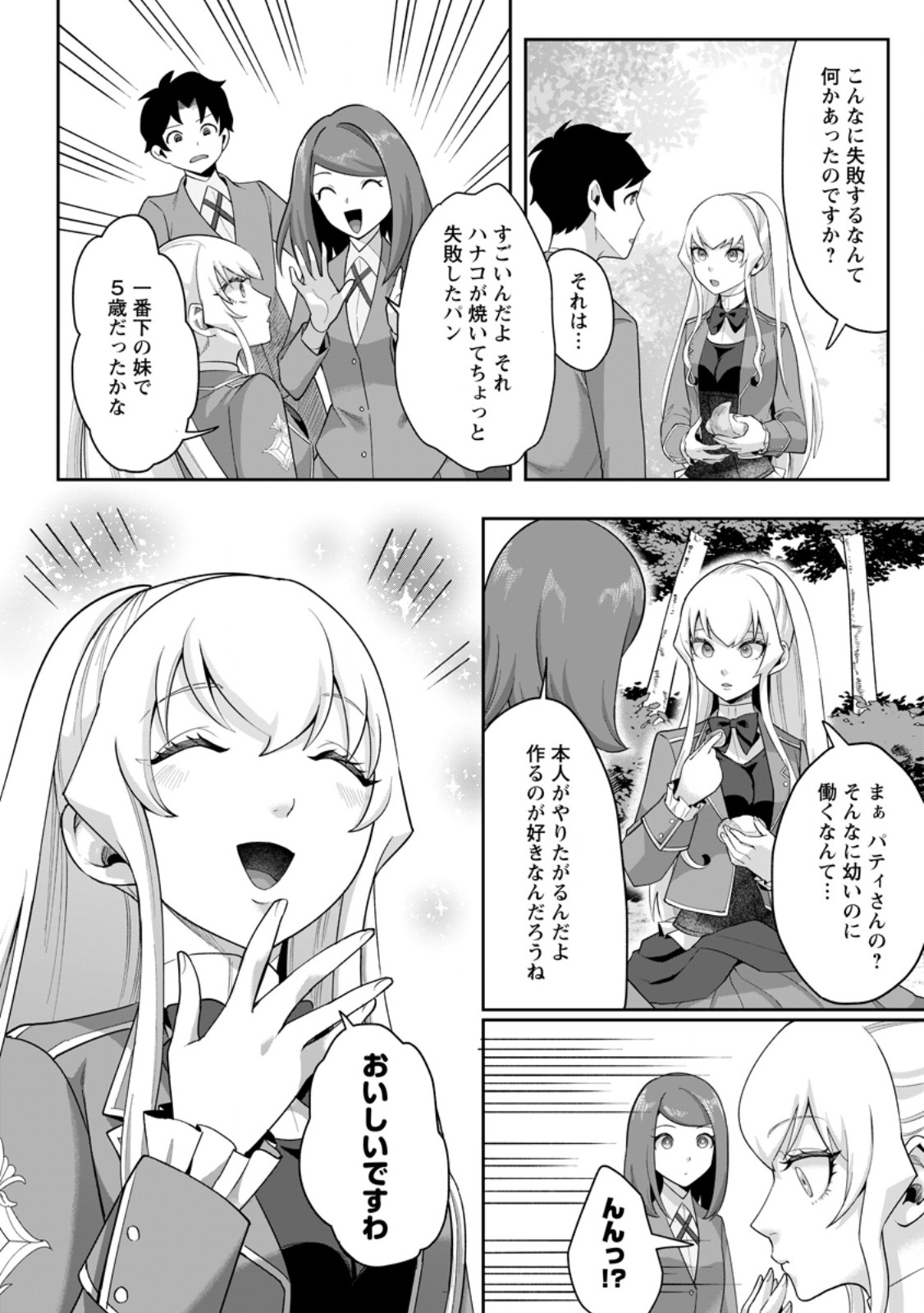 GAKUEN MONO NO OTOME GAME NO SEKAI NI TENSEI SHITA KEDO, CHEAT-MOCHI NO HAIKEI DANSHI SEITO DATTA YOU DESU Chap 52.1 - Pic 6