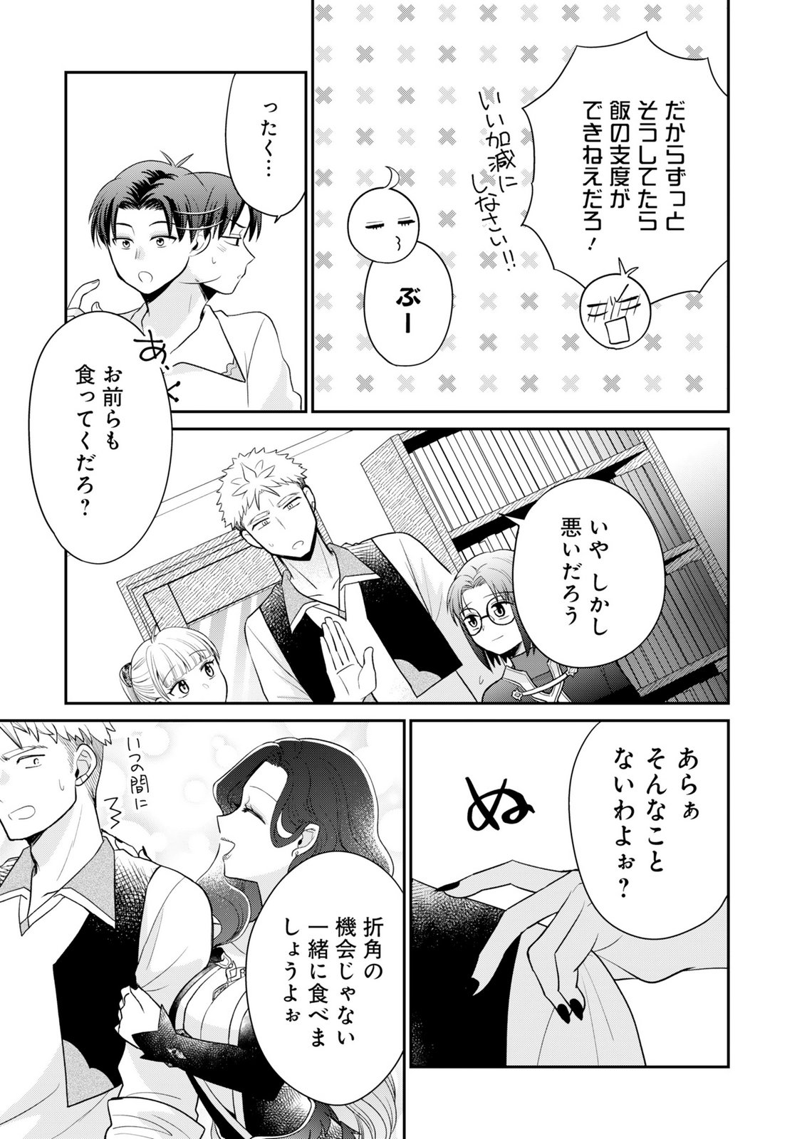 SHIRO MAJO-SAN TO NO HENKYOU GURASHI - SAIKYOU NO MAJO WA NONBIRI KURASHITAI Chap 15 - Pic 17