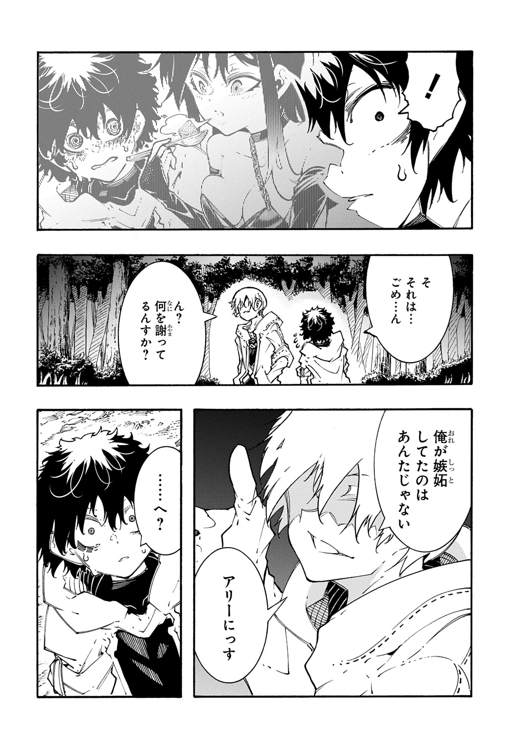 MECCHA SHOUKAN SARETA KEN (MANGA) - RAW Chap 59 - Pic 24
