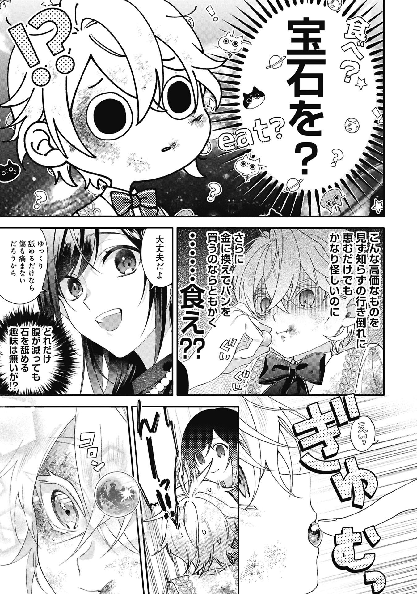 SEIJO NO, ISAN Chap 2.2 - Pic 5