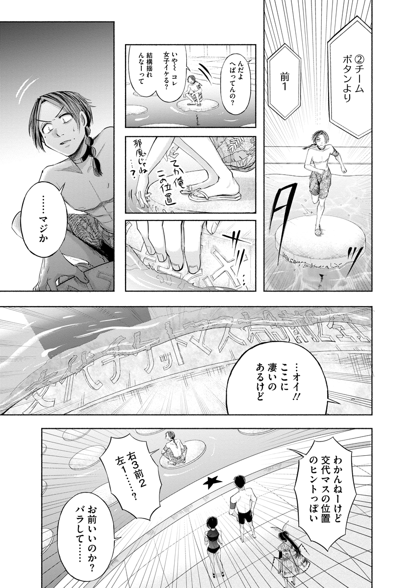 ZAMUZEKUTA Chap 10 - Pic 21