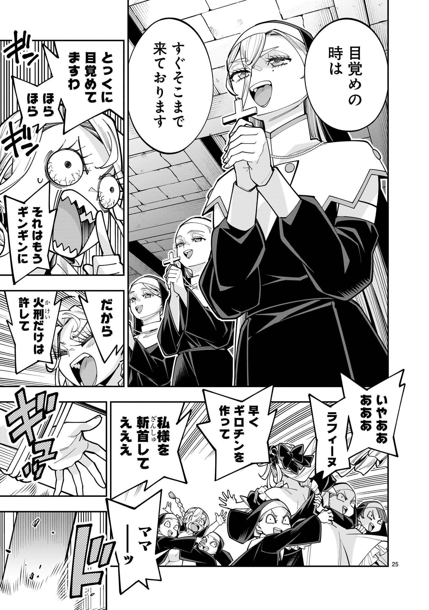 SHI NI MODORI OUJO WA IKINOBIRU TAMENI YURI HAREM WO TSUKURU KOTO NI SHITA Chap 19.2 - Pic 11