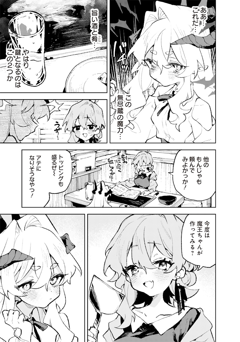 MAOU SAMA NO KINYOUBI Chap 2 - Pic 23