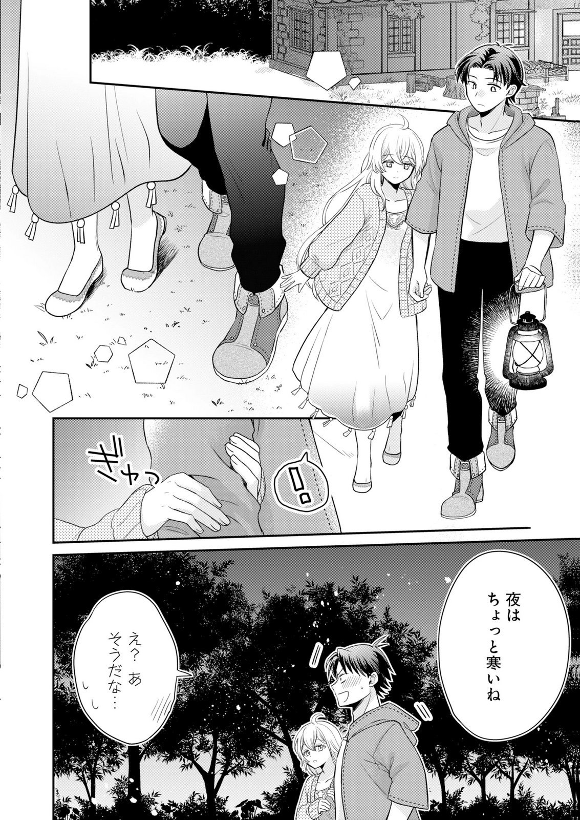 SHIRO MAJO-SAN TO NO HENKYOU GURASHI - SAIKYOU NO MAJO WA NONBIRI KURASHITAI Chap 15 - Pic 34