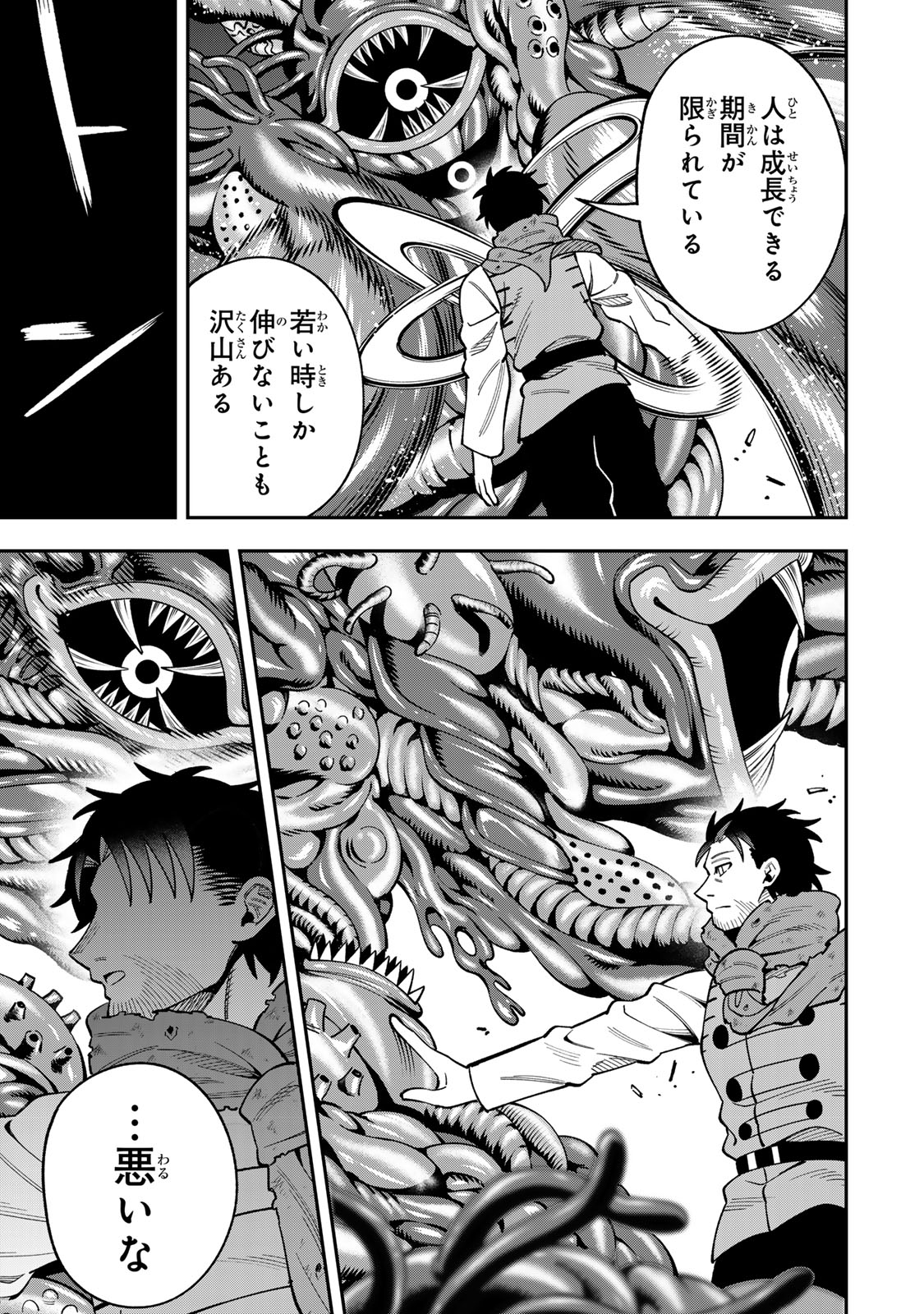SAIKYOU DEMODORI CHUUNEN BOUKENSHA WA, IMASARA INOCHI NANTE KAKETAKUNAI Chap 13 - Pic 11